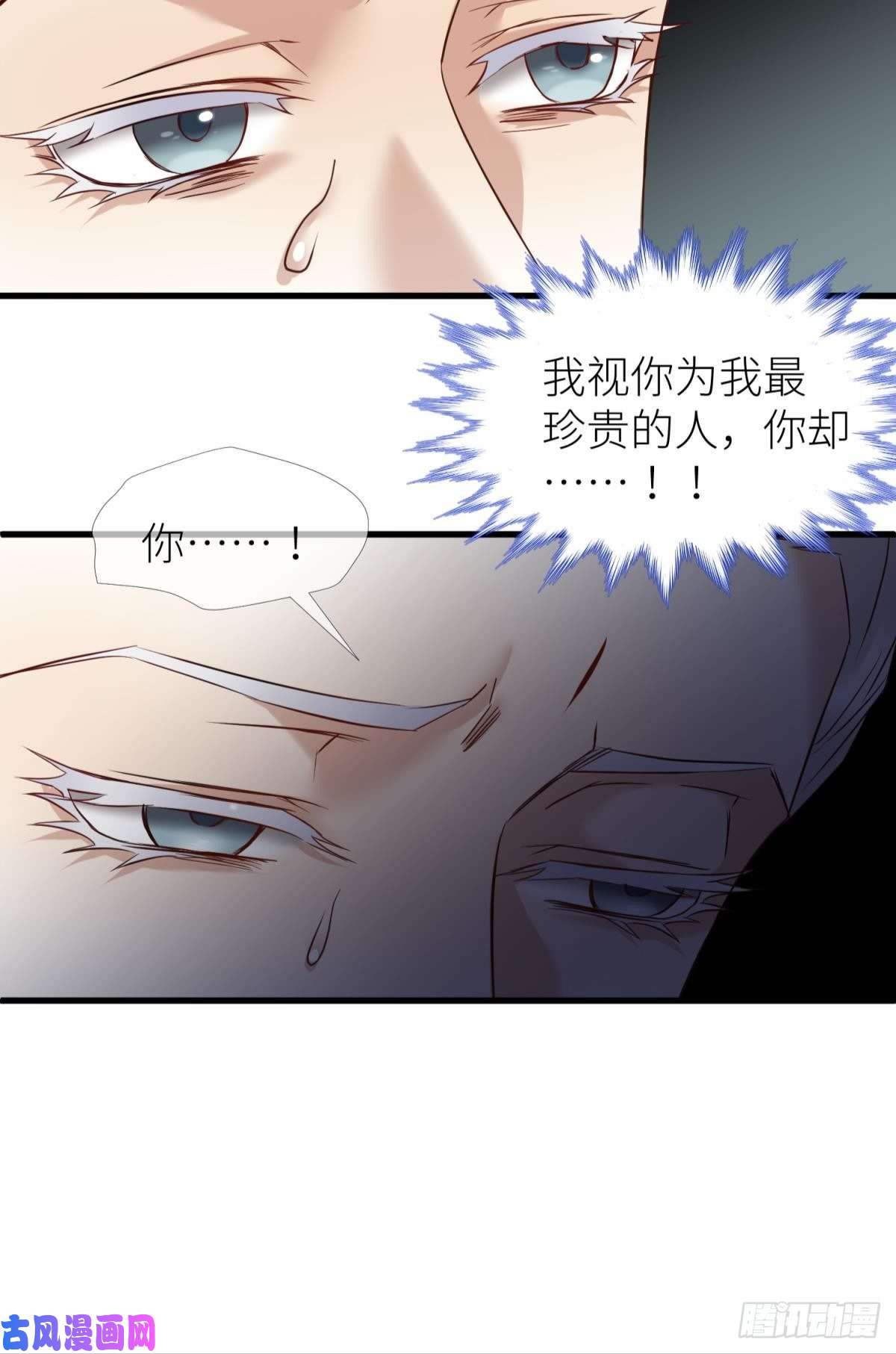 天堂副本看我攻略男神第三话 穿越成独即！