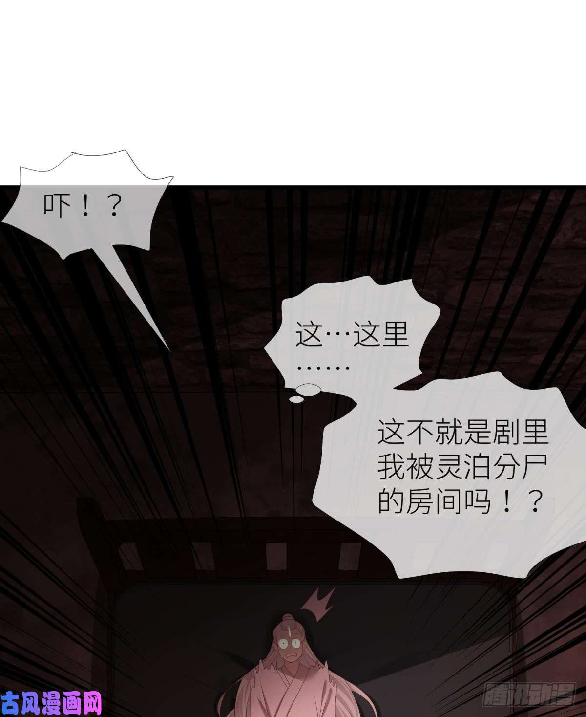 天堂副本看我攻略男神第三话 穿越成独即！