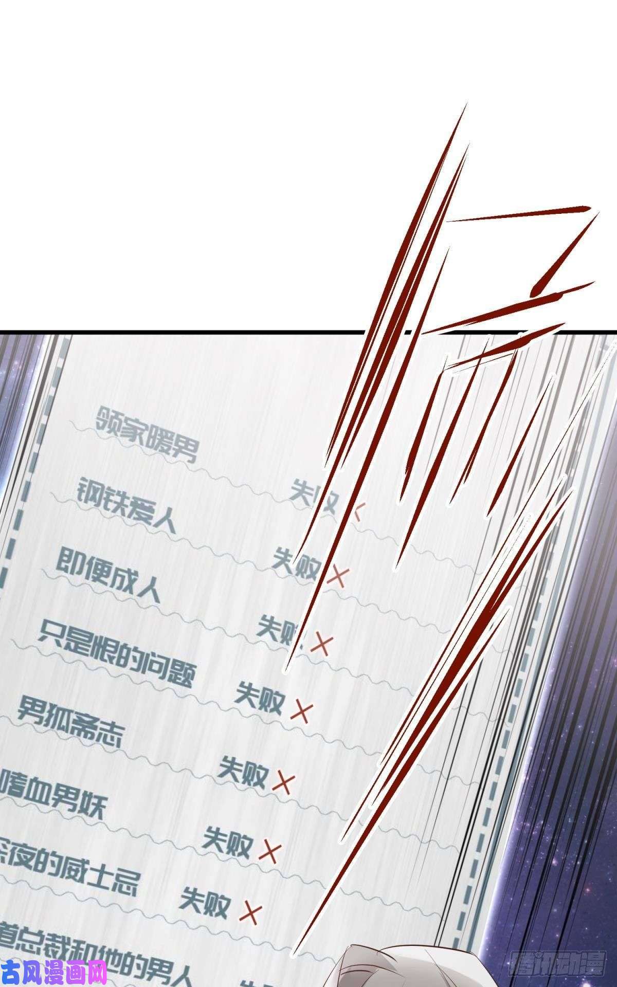 天堂副本看我攻略男神第三话 穿越成独即！