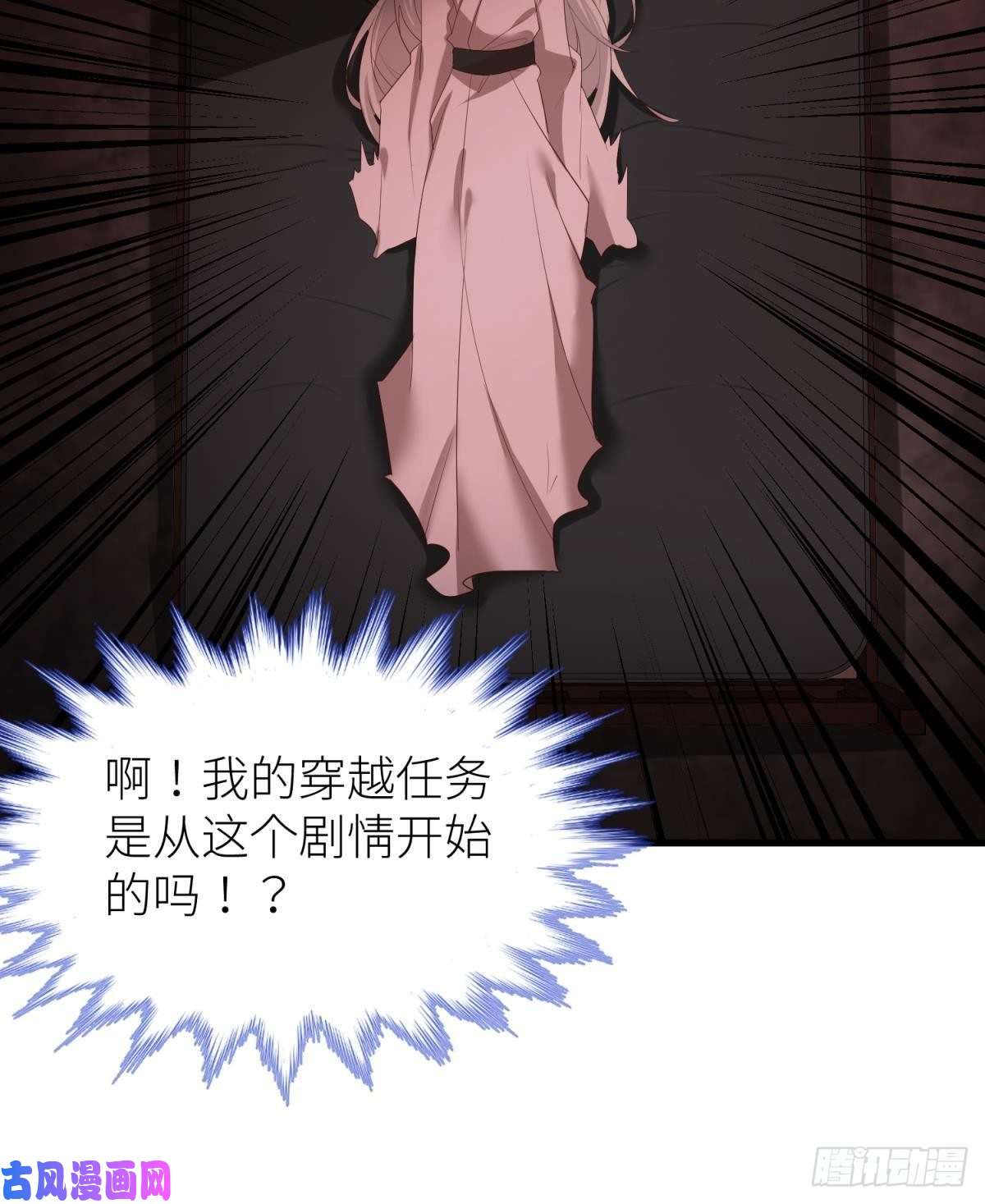 天堂副本看我攻略男神第三话 穿越成独即！