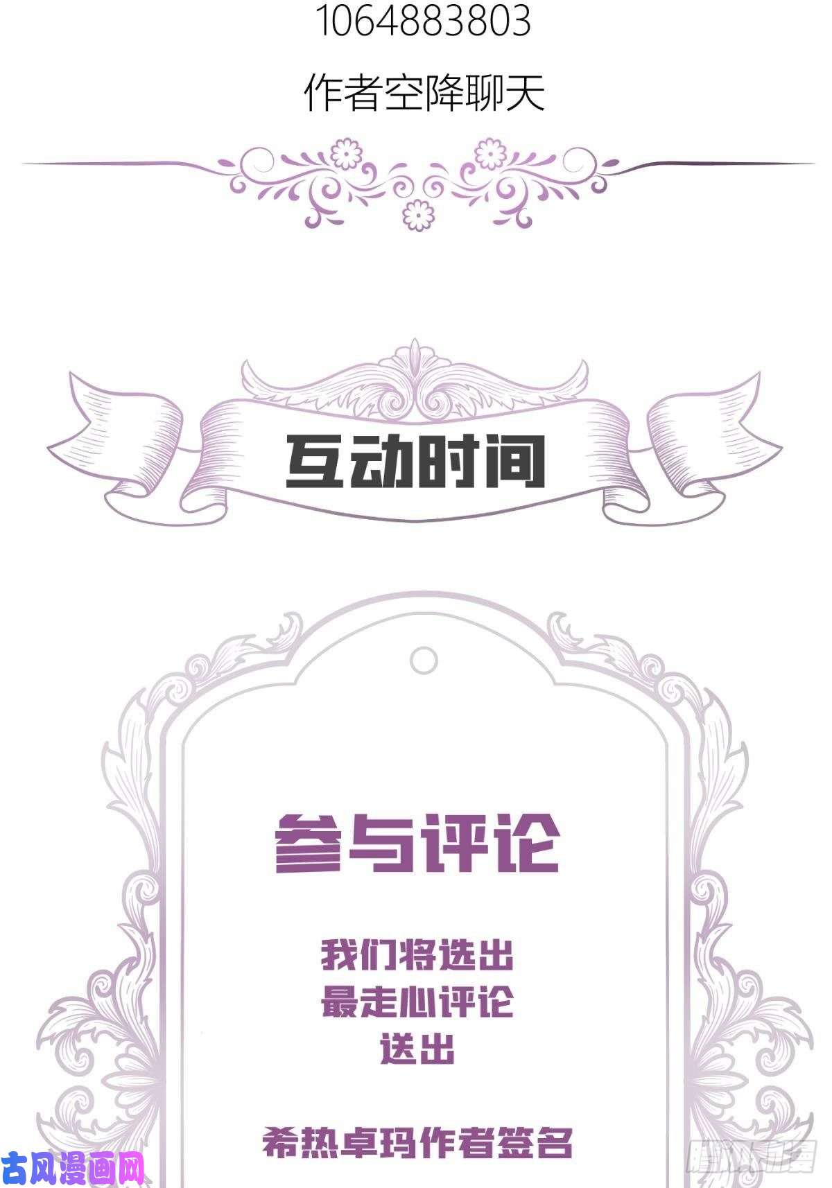天堂副本看我攻略男神第三话 穿越成独即！