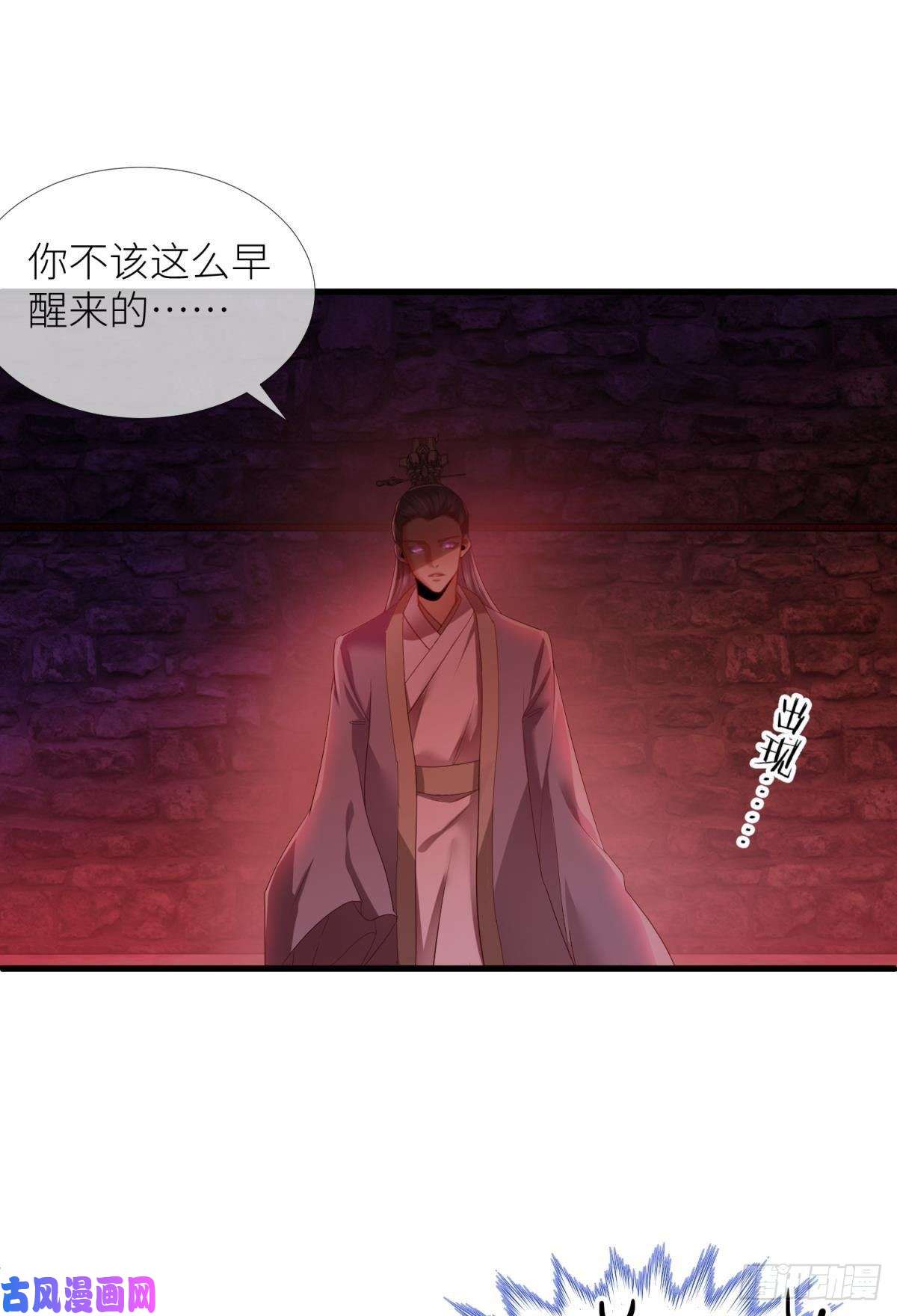 天堂副本看我攻略男神第四话 引诱他！