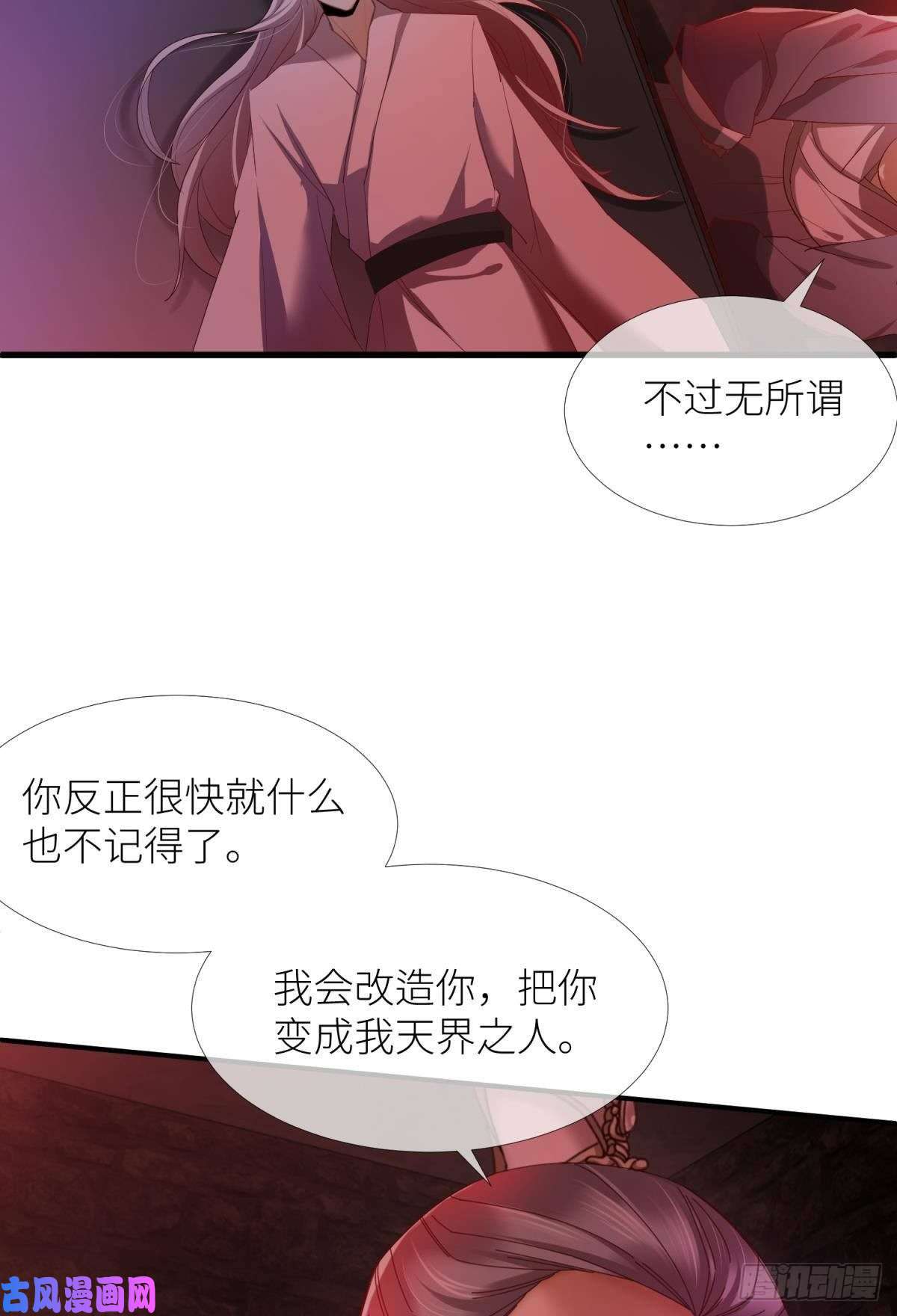 天堂副本看我攻略男神第四话 引诱他！