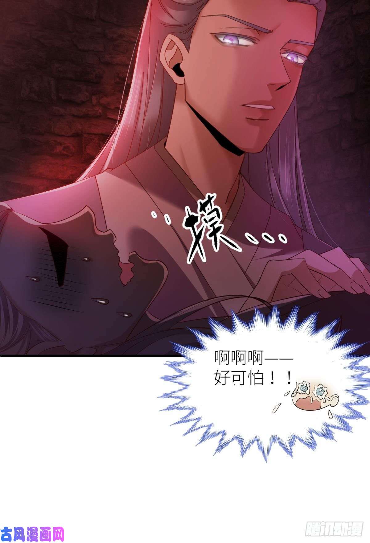 天堂副本看我攻略男神第四话 引诱他！