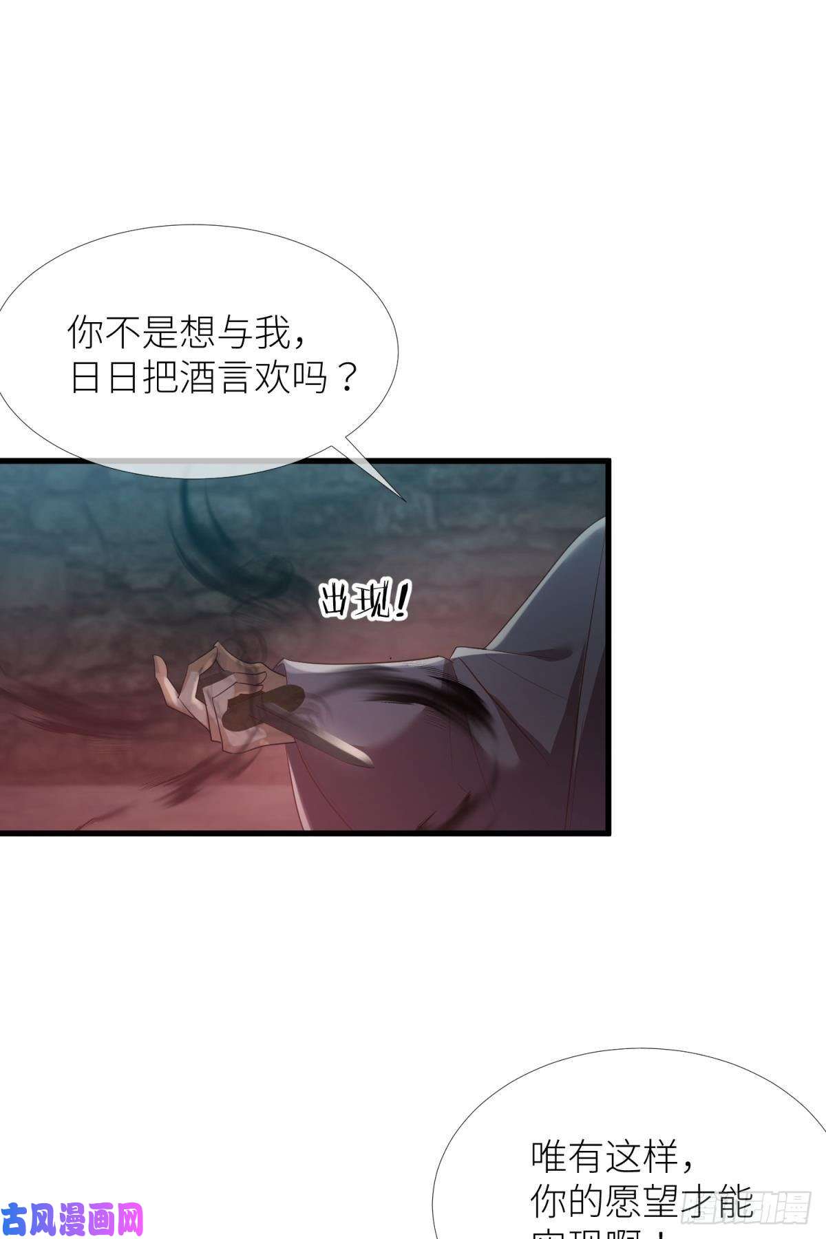 天堂副本看我攻略男神第四话 引诱他！