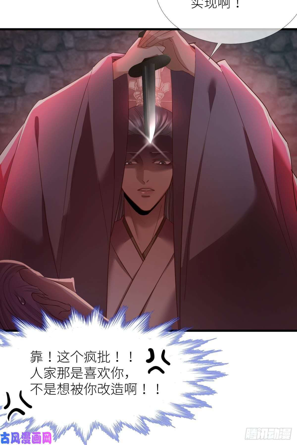 天堂副本看我攻略男神第四话 引诱他！