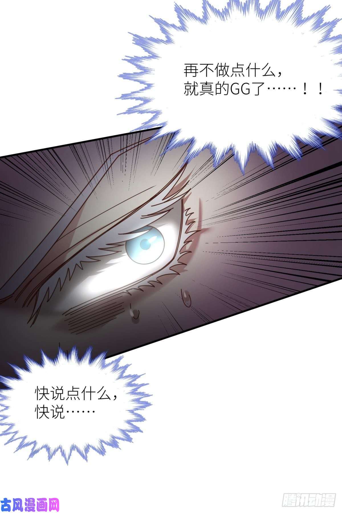 天堂副本看我攻略男神第四话 引诱他！