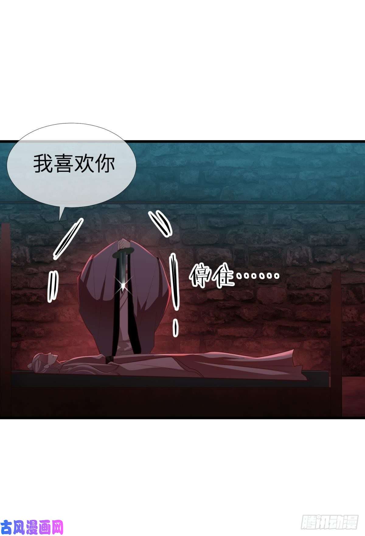 天堂副本看我攻略男神第四话 引诱他！