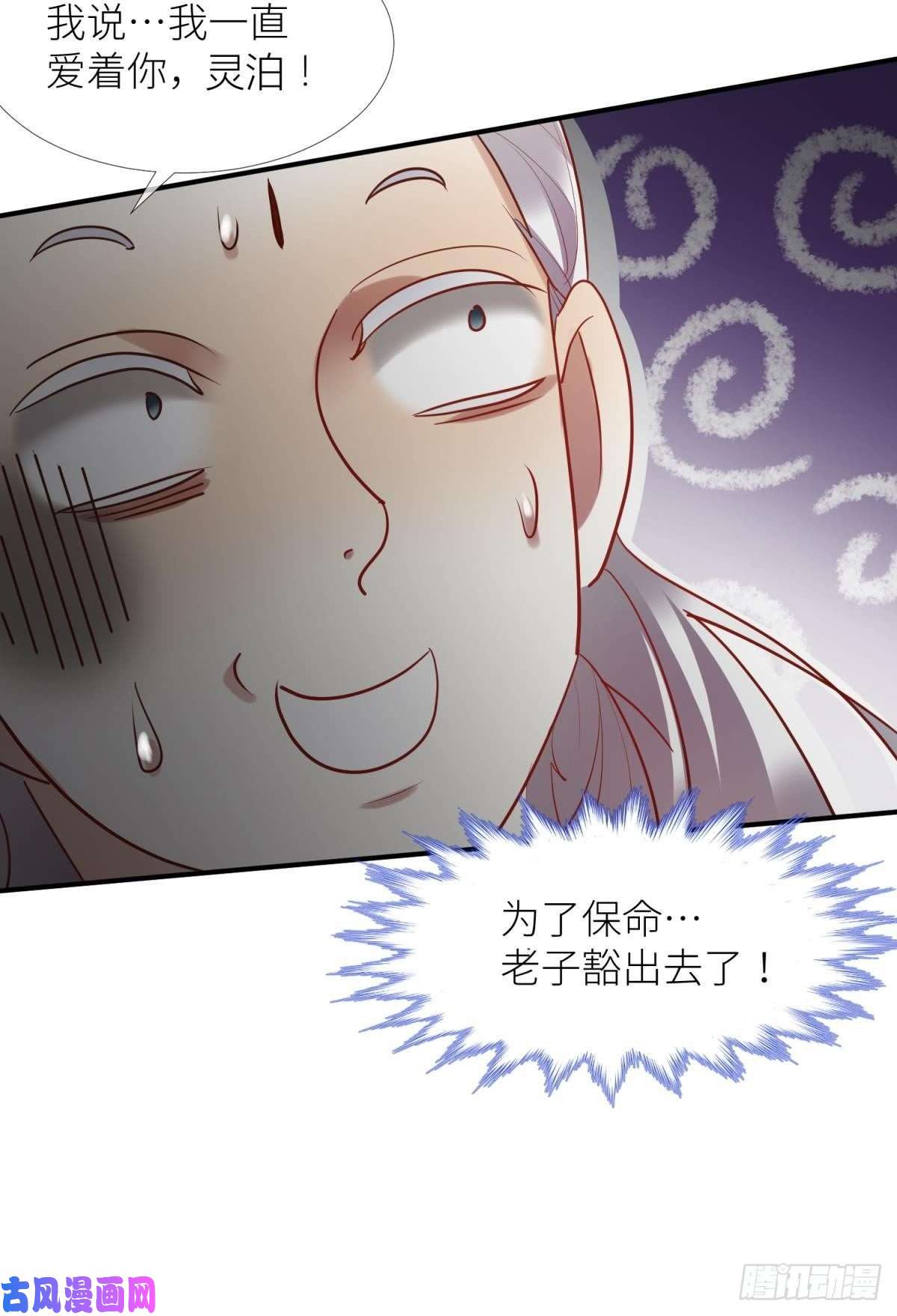天堂副本看我攻略男神第四话 引诱他！