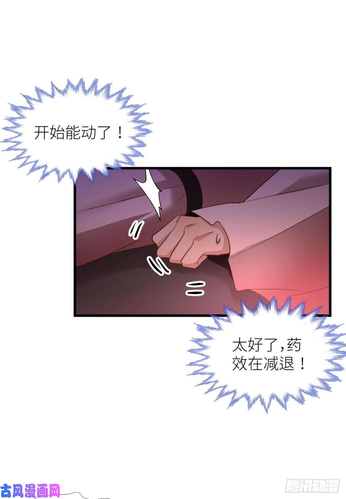 天堂副本看我攻略男神第四话 引诱他！