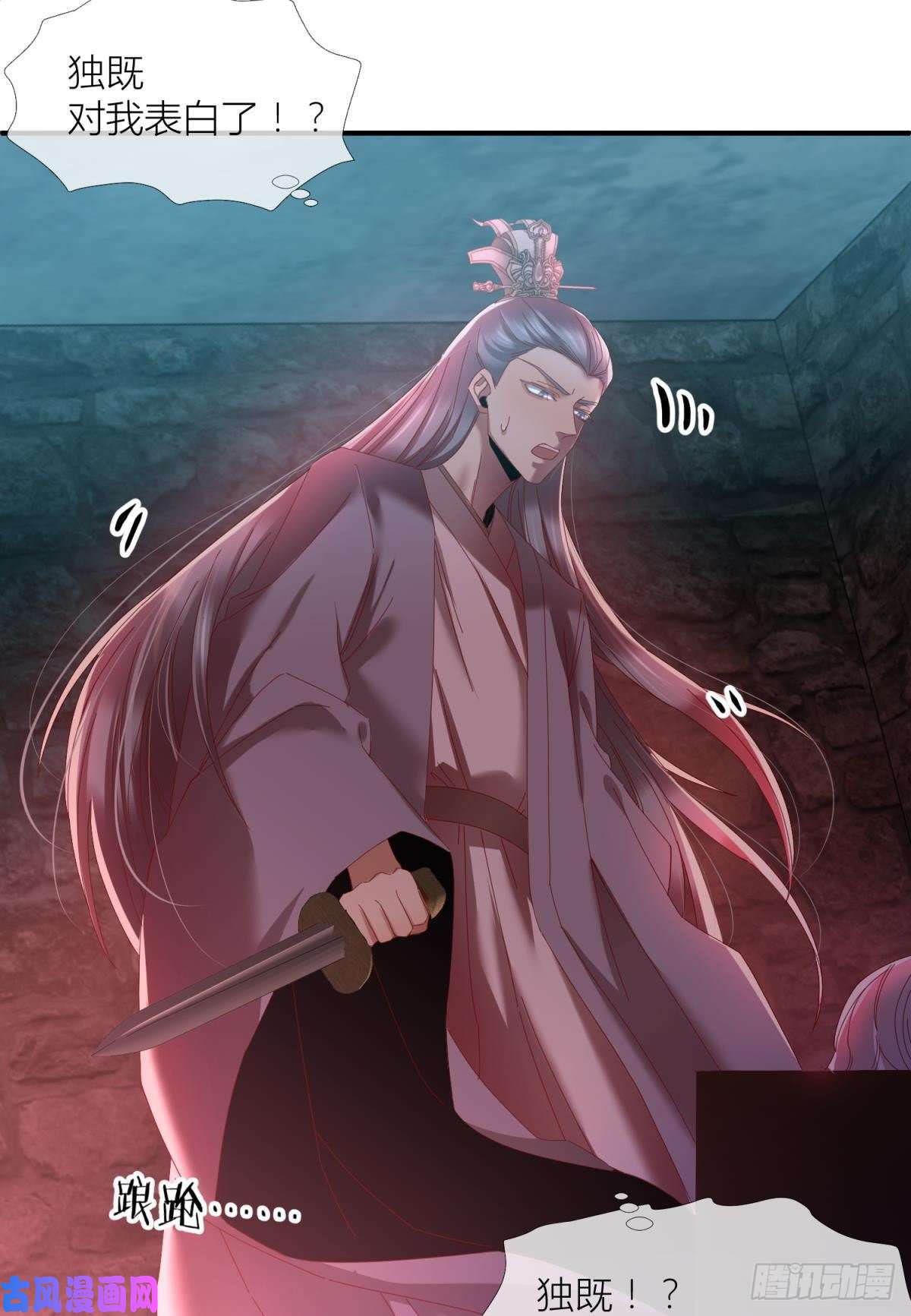 天堂副本看我攻略男神第四话 引诱他！