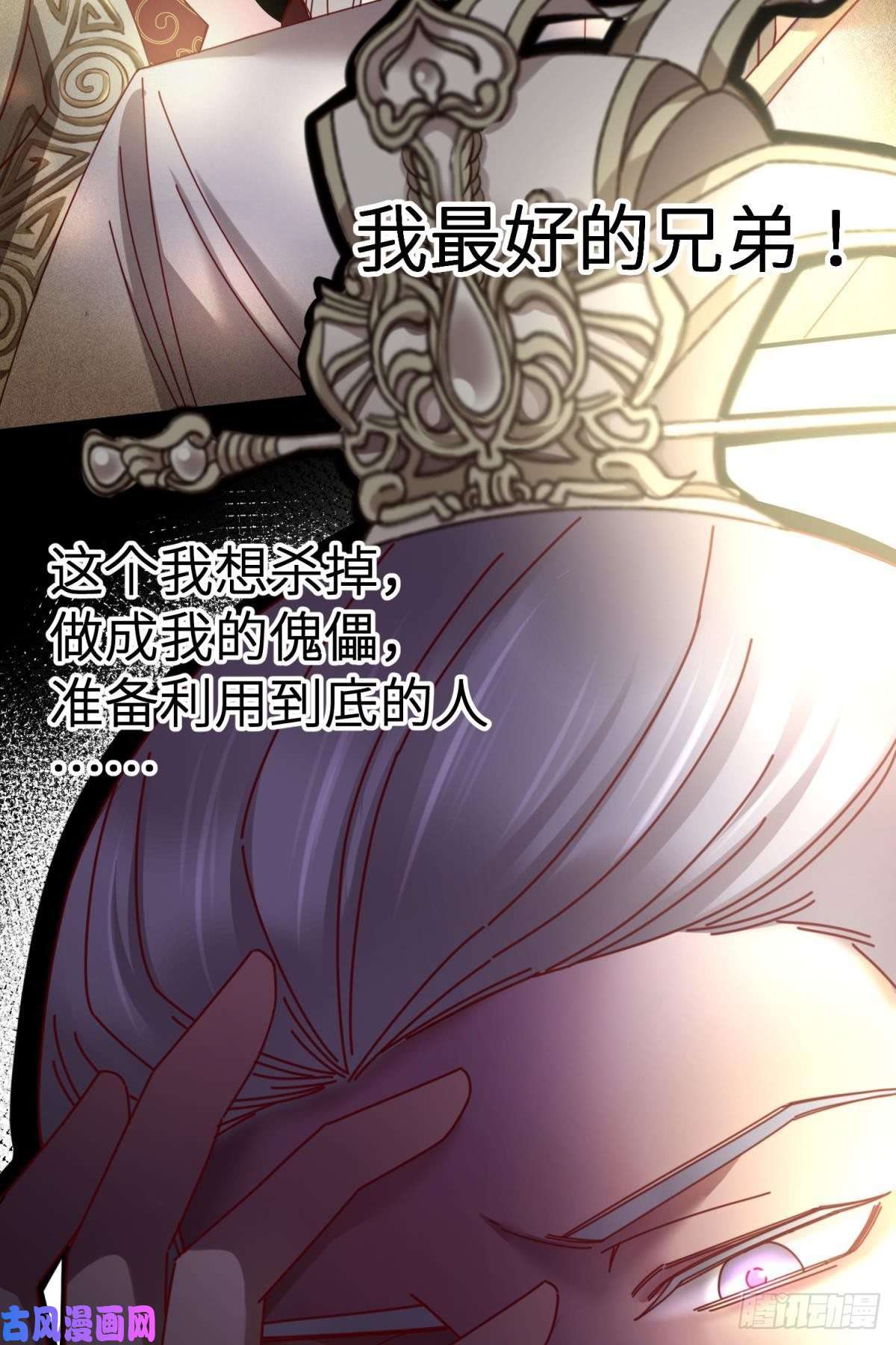 天堂副本看我攻略男神第四话 引诱他！