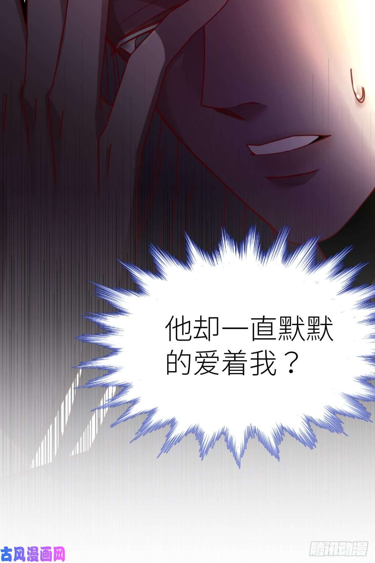 天堂副本看我攻略男神第四话 引诱他！