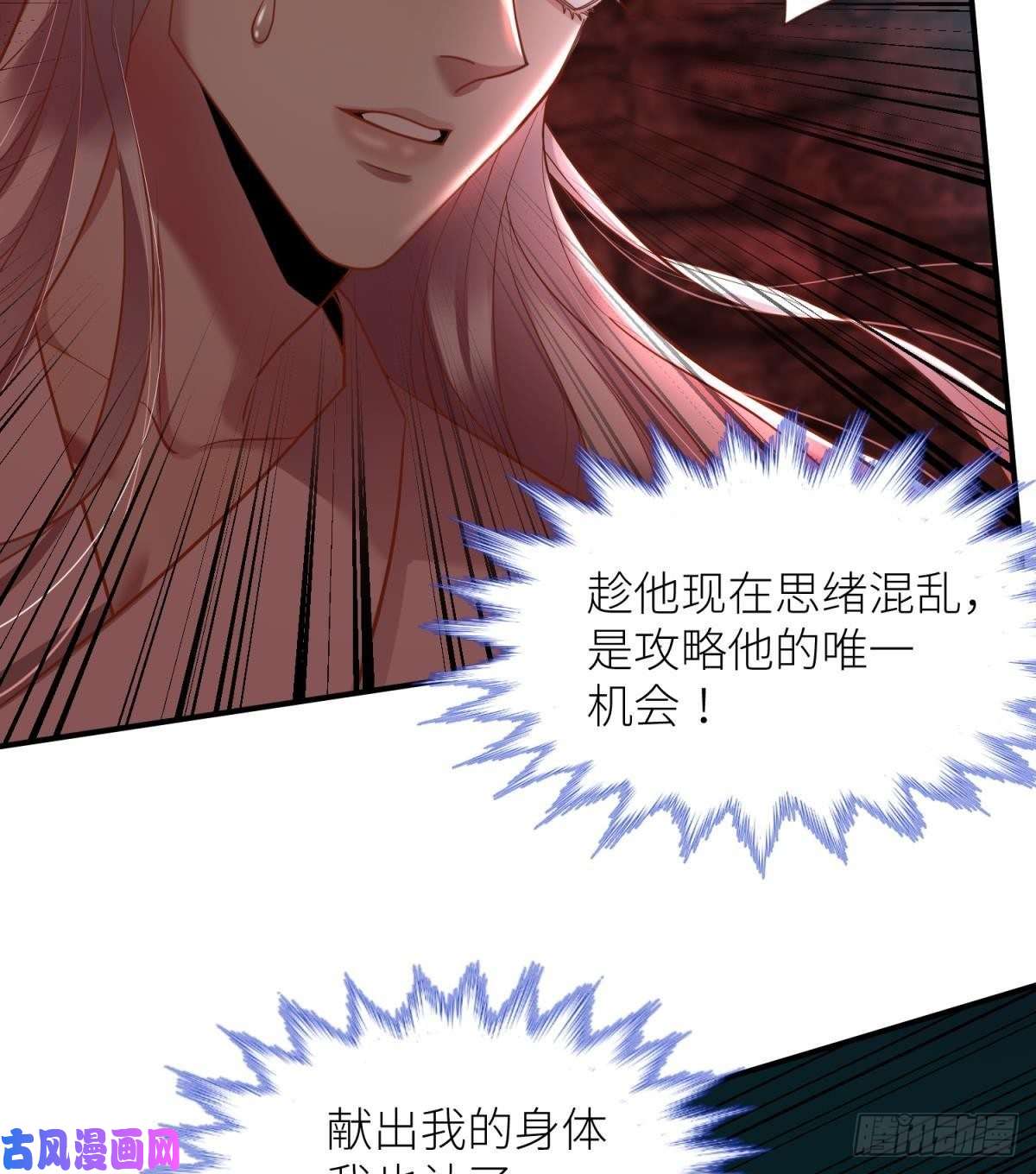天堂副本看我攻略男神第四话 引诱他！