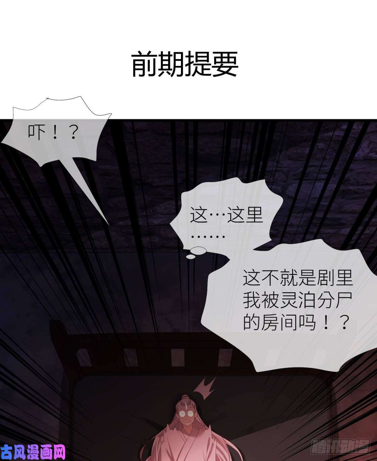 天堂副本看我攻略男神第四话 引诱他！