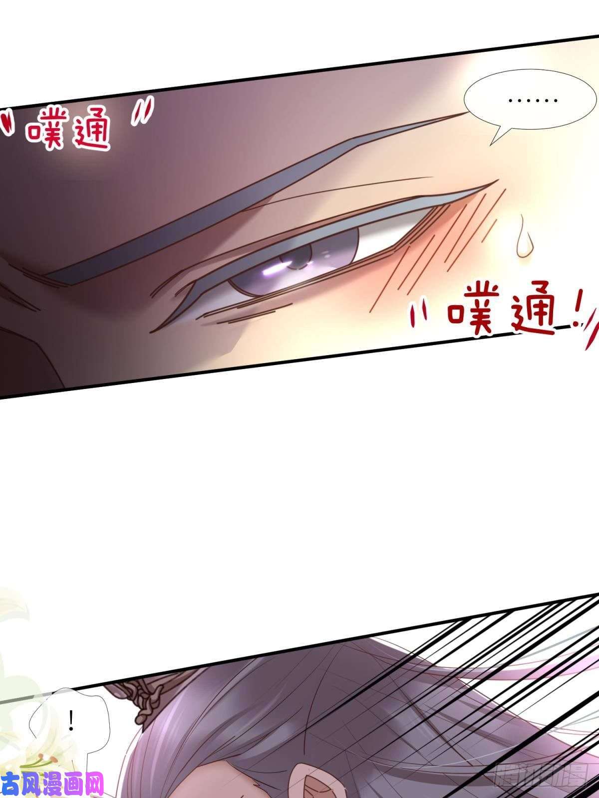 天堂副本看我攻略男神第四话 引诱他！