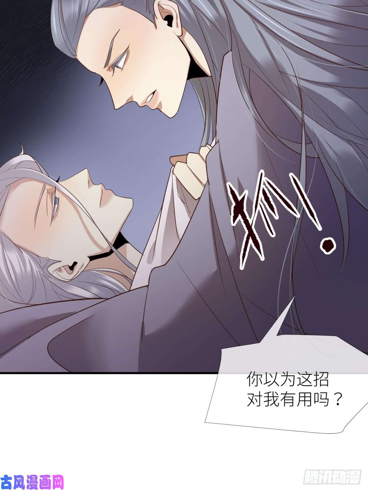 天堂副本看我攻略男神第四话 引诱他！