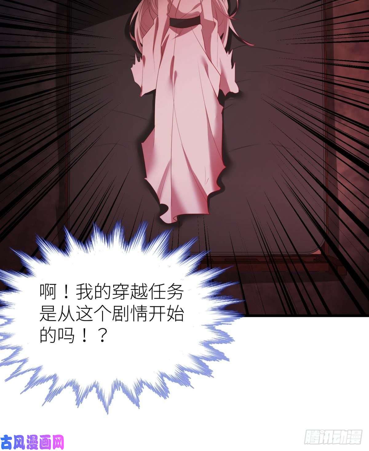 天堂副本看我攻略男神第四话 引诱他！