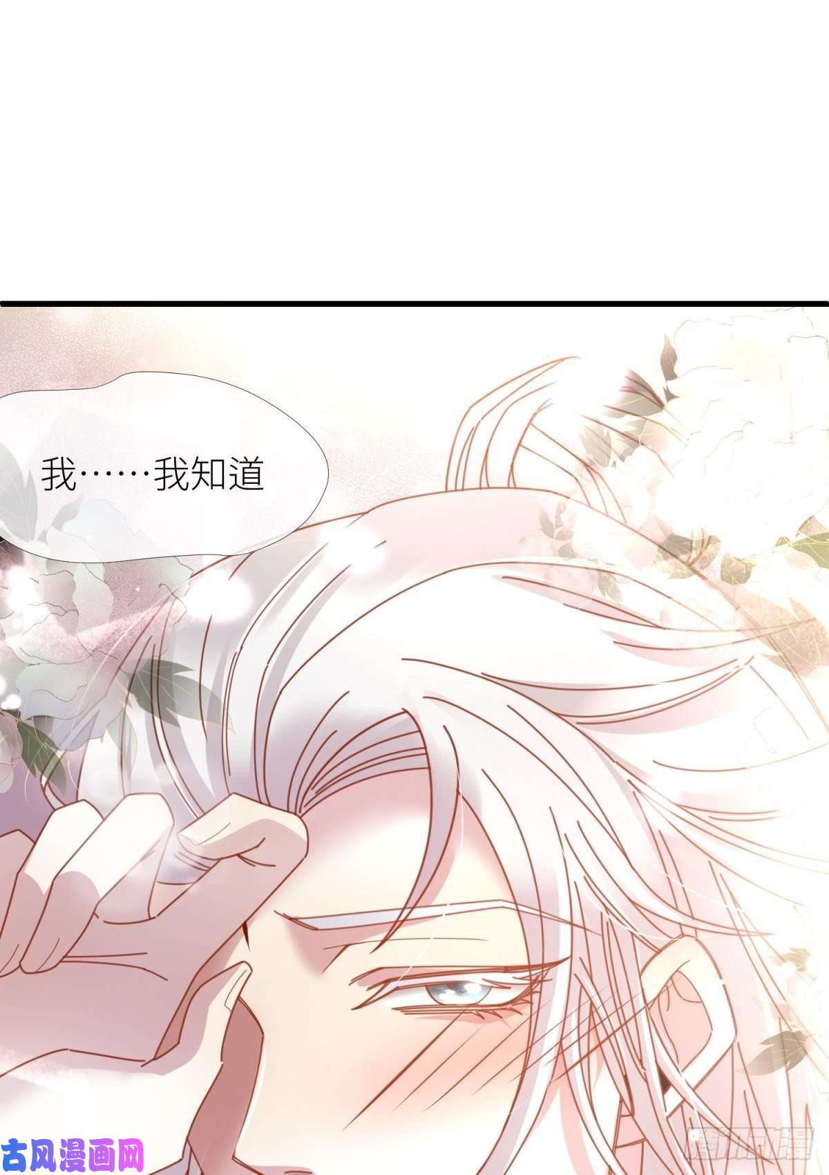 天堂副本看我攻略男神第四话 引诱他！