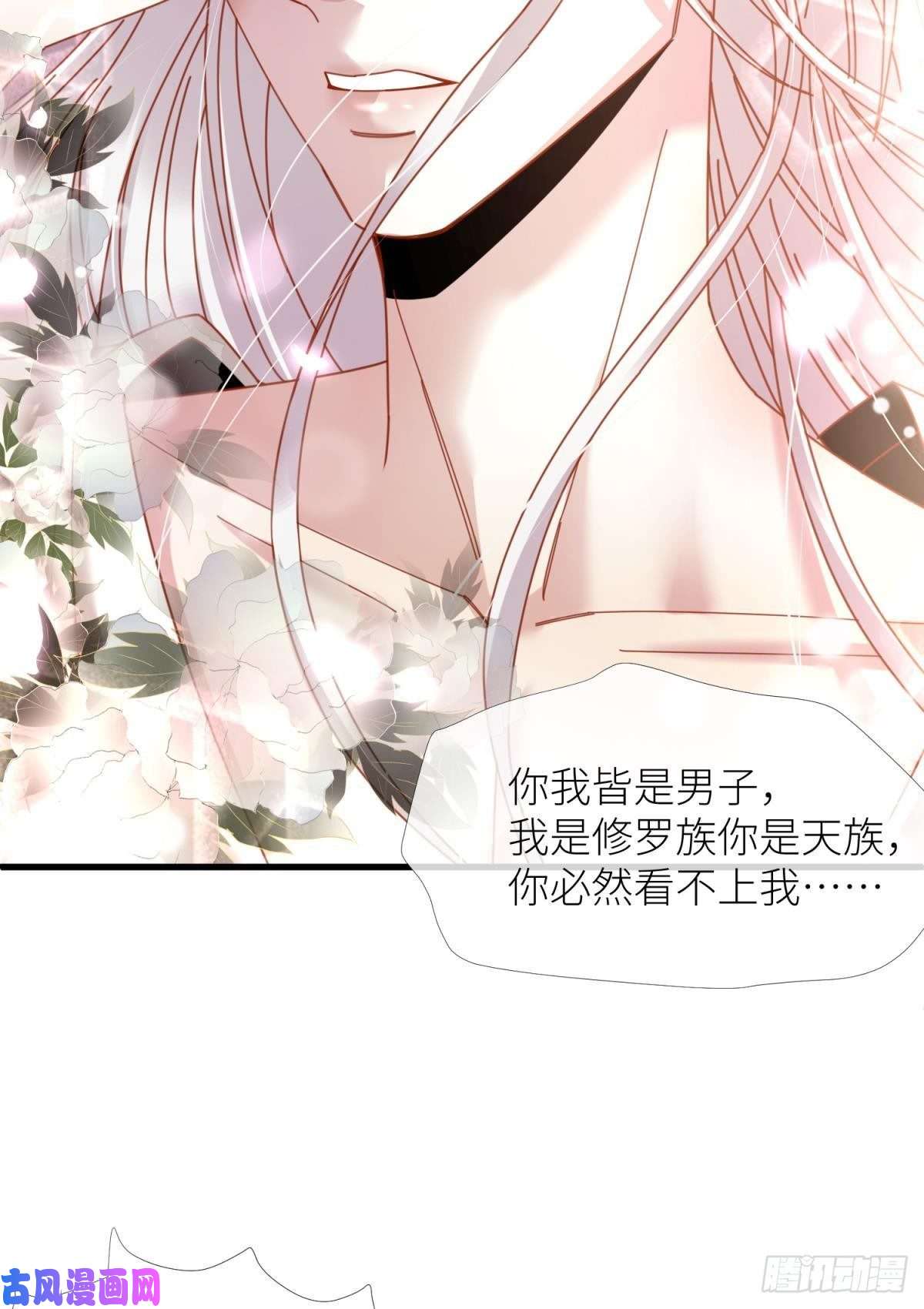 天堂副本看我攻略男神第四话 引诱他！