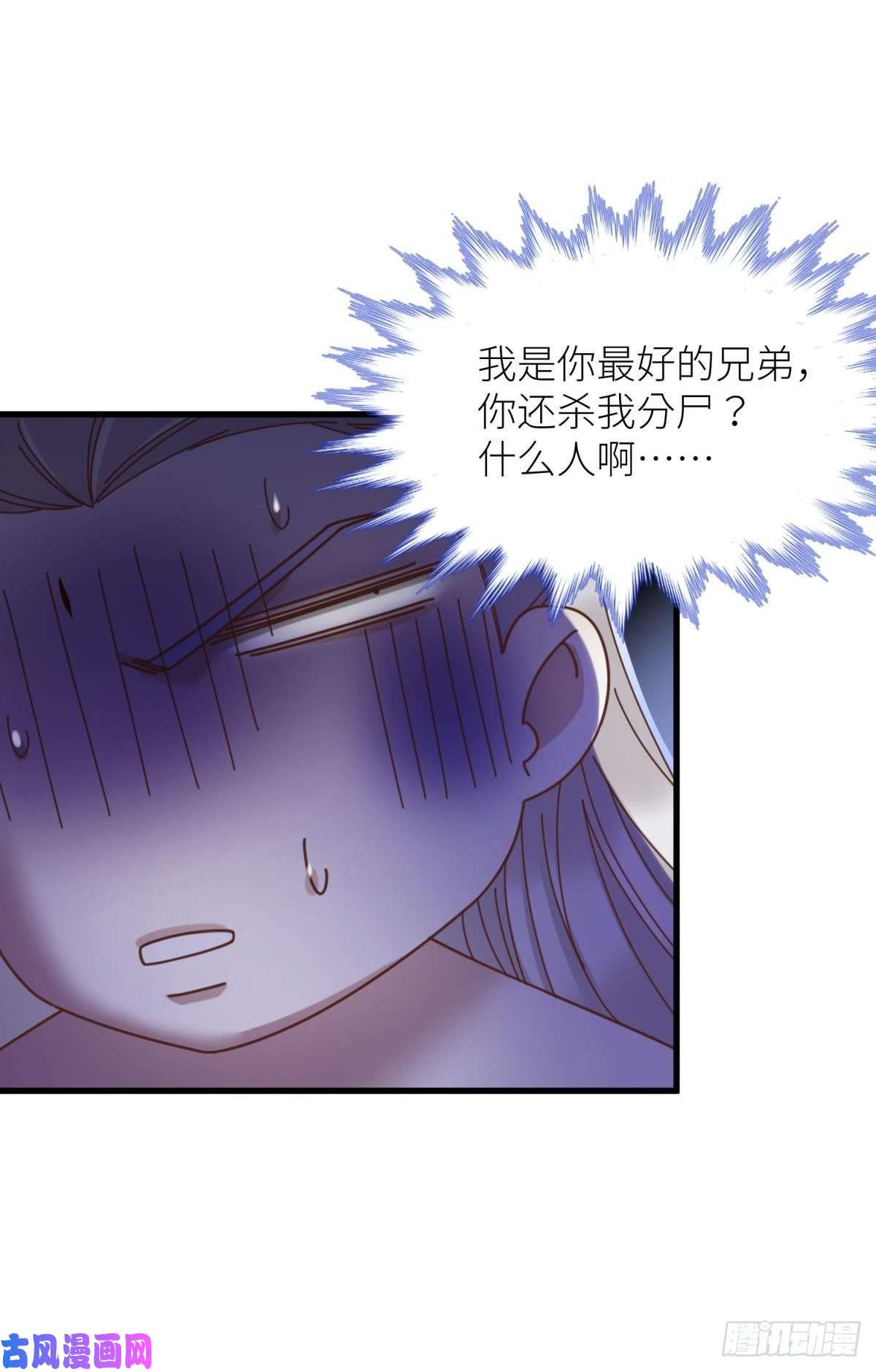 天堂副本看我攻略男神第四话 引诱他！