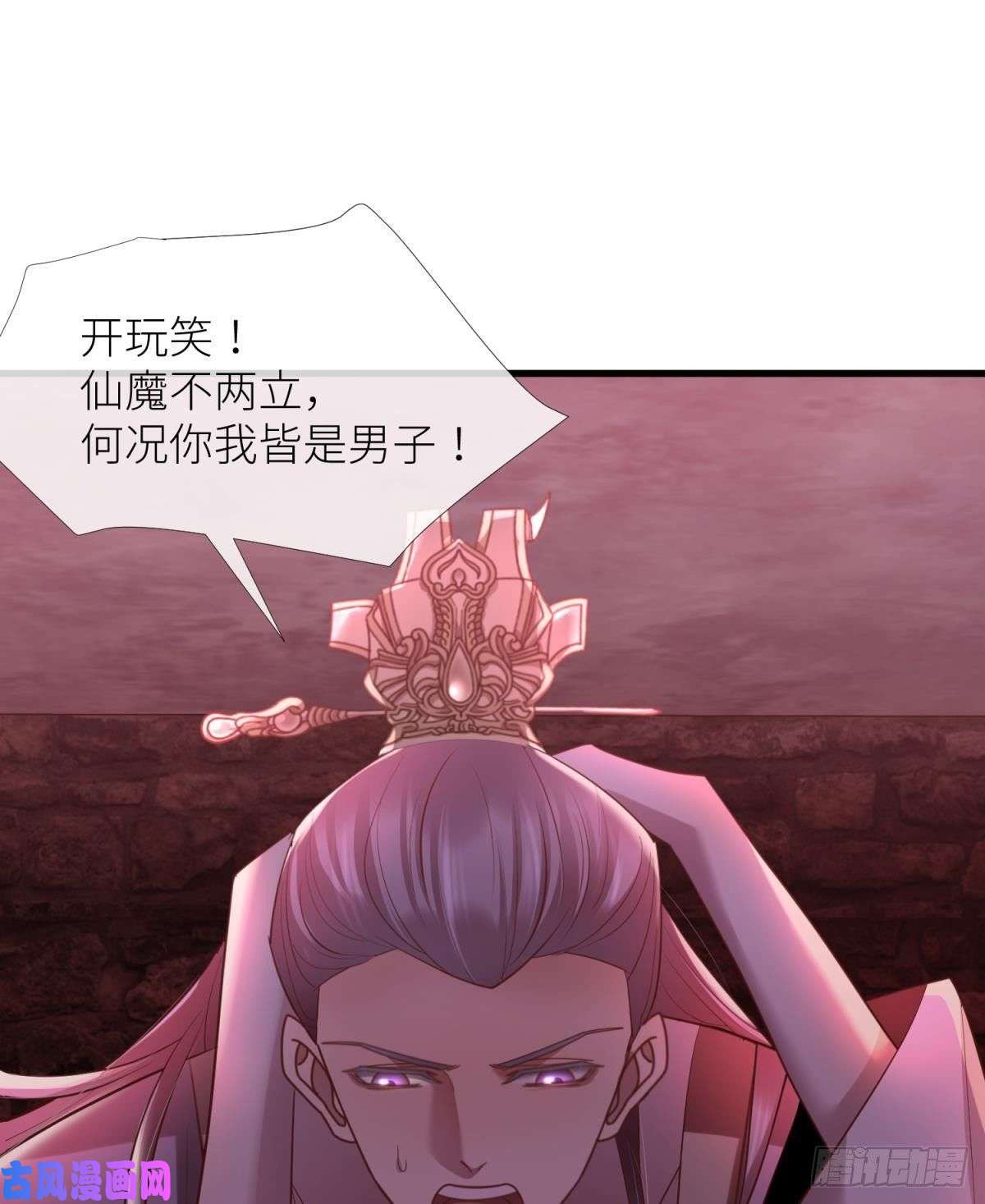 天堂副本看我攻略男神第四话 引诱他！