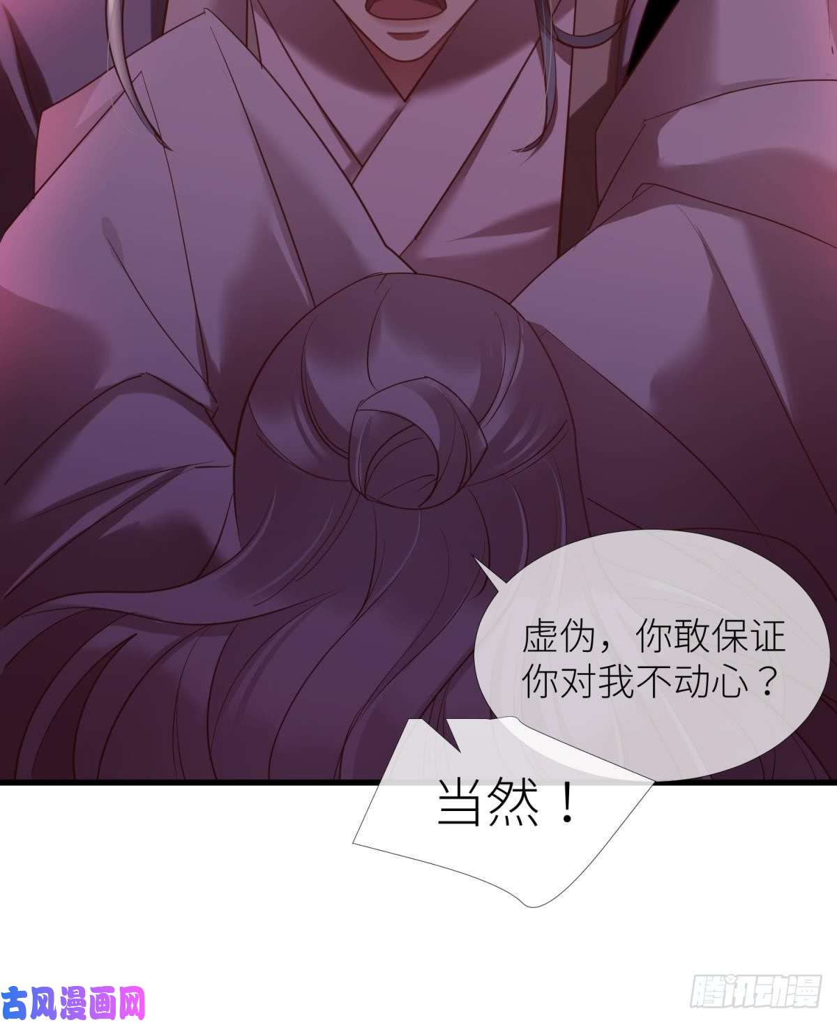 天堂副本看我攻略男神第四话 引诱他！