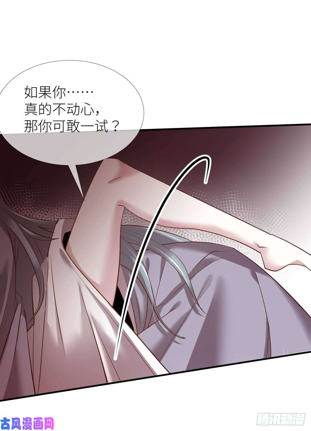天堂副本看我攻略男神第四话 引诱他！