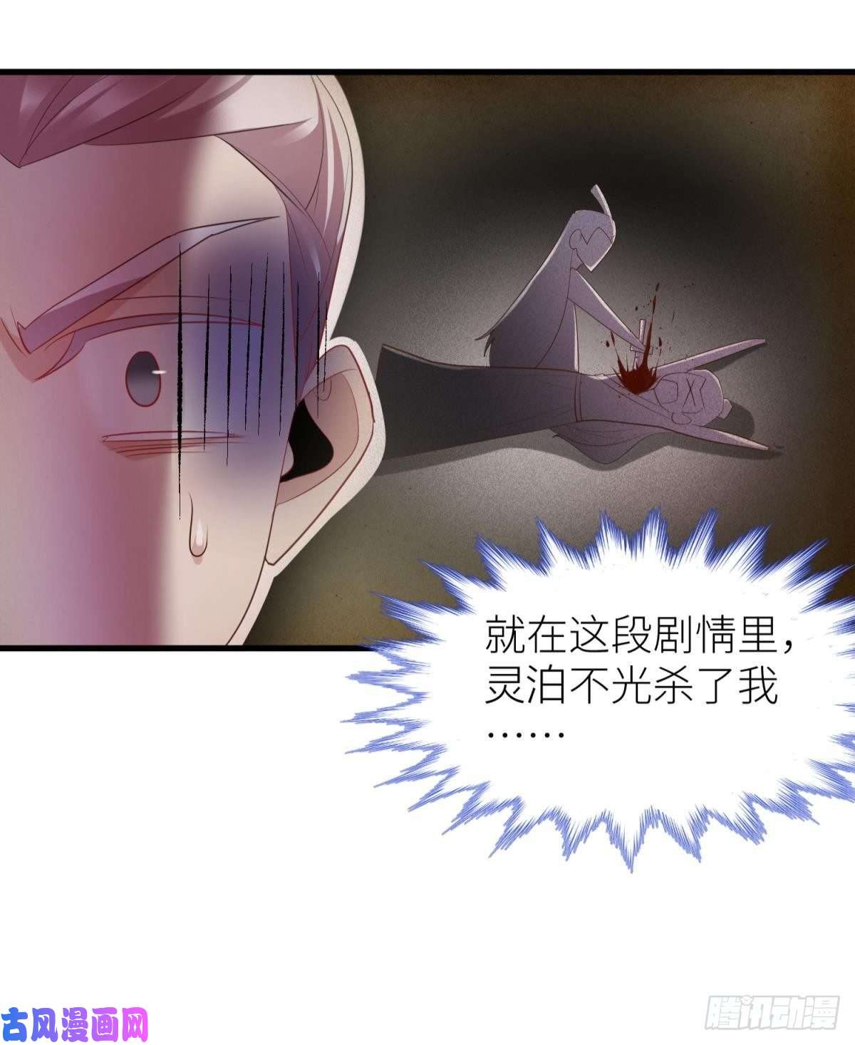 天堂副本看我攻略男神第四话 引诱他！