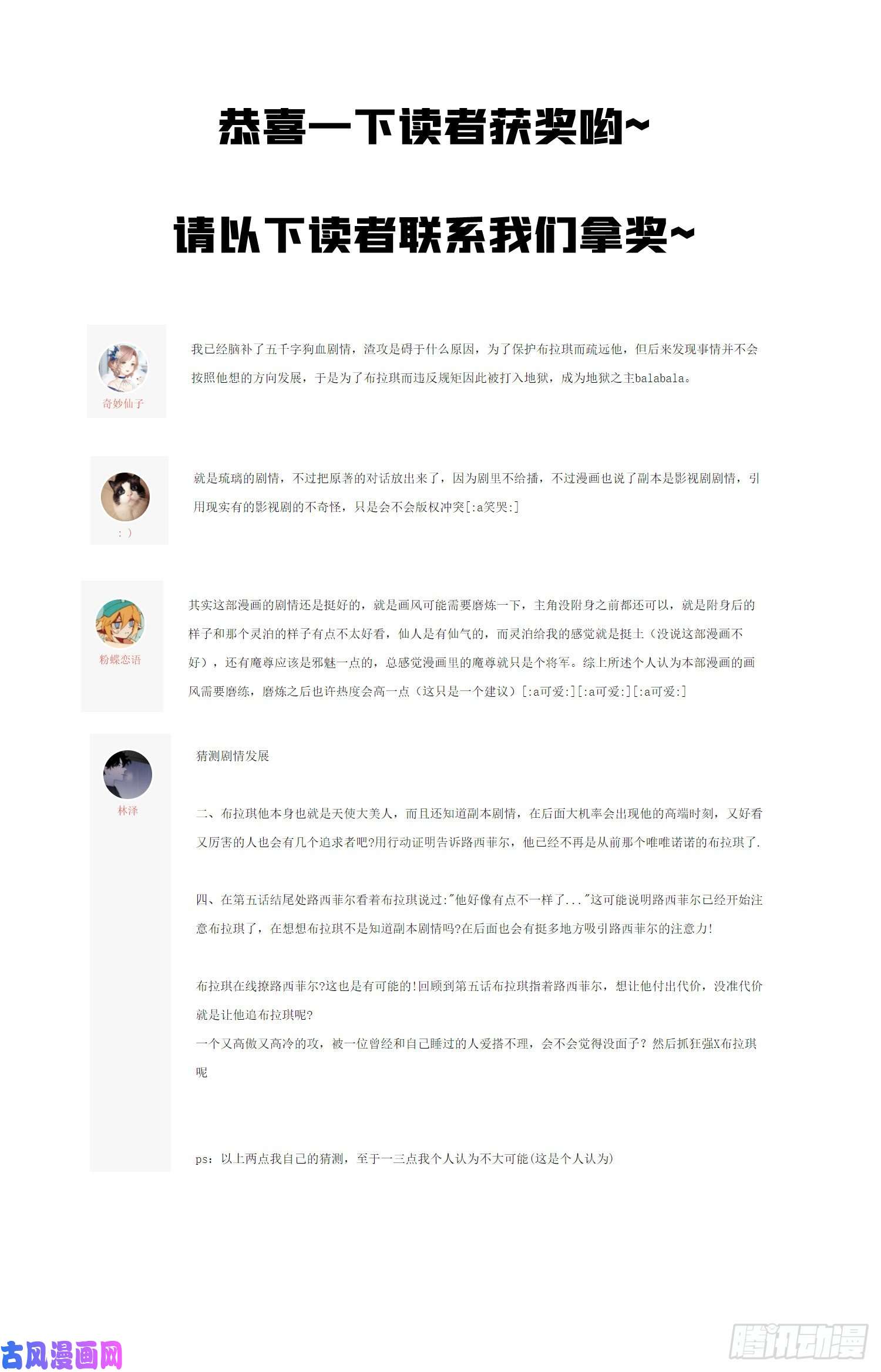 天堂副本看我攻略男神第四话 引诱他！