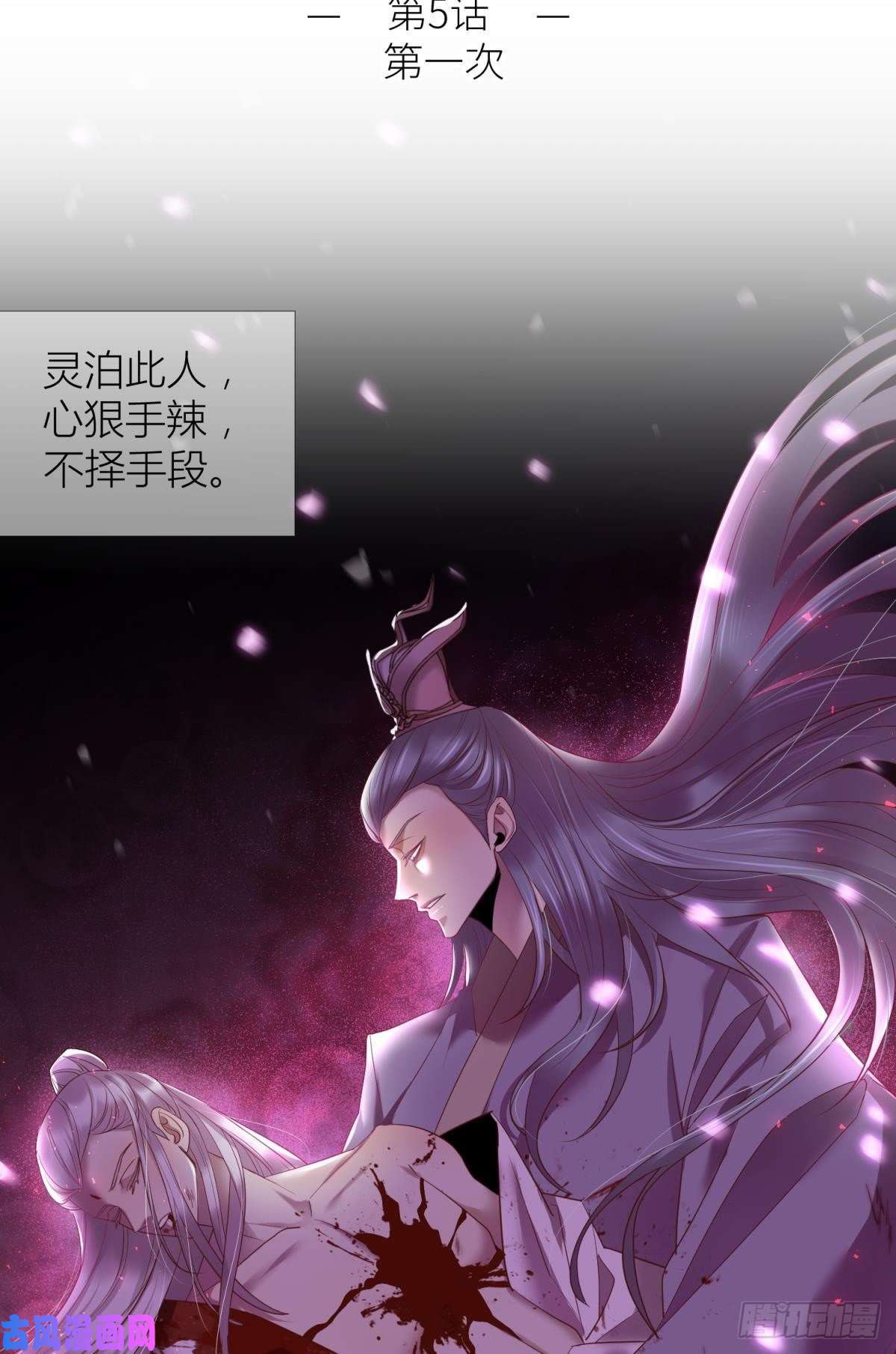 天堂副本看我攻略男神第五话 第一次