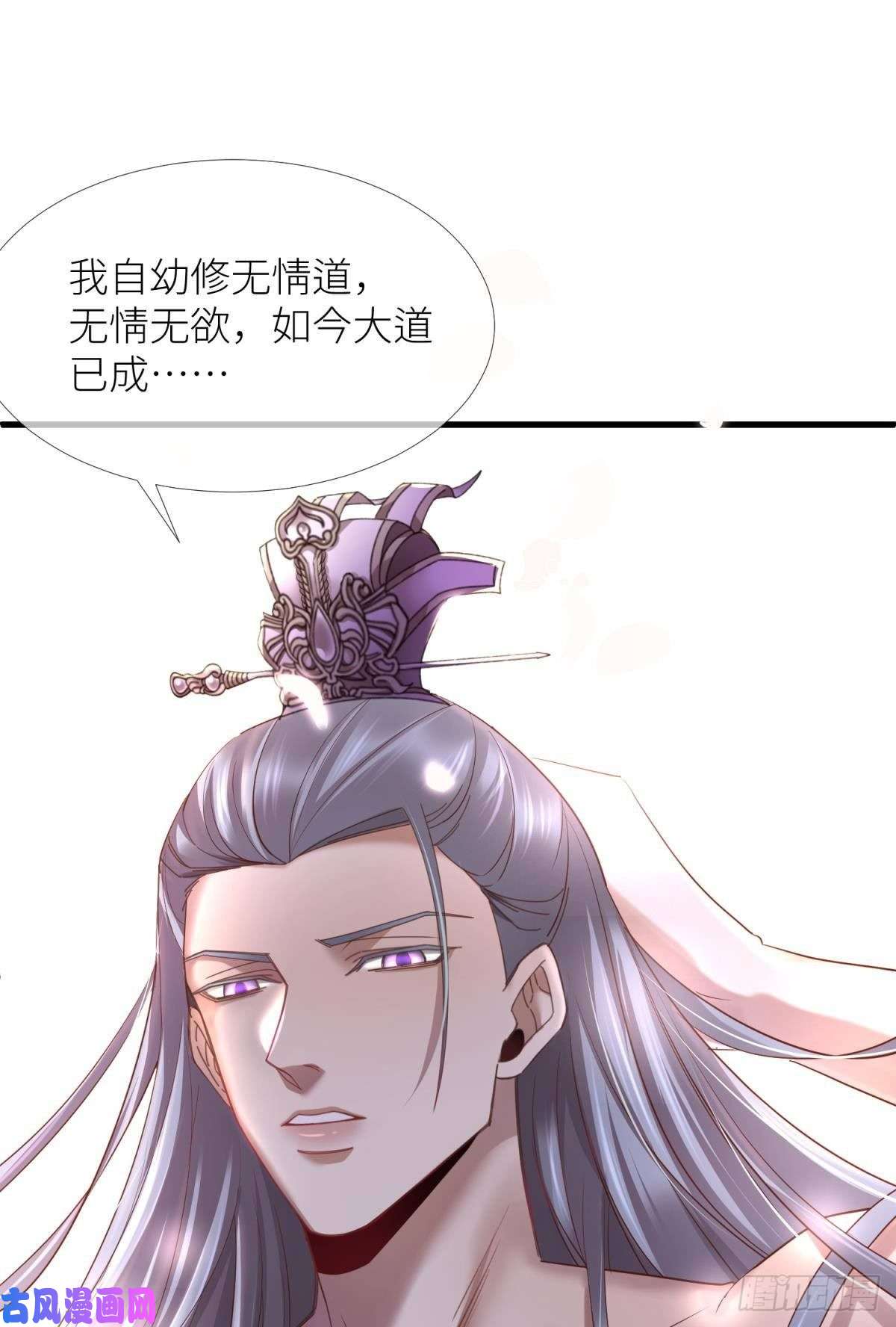 天堂副本看我攻略男神第五话 第一次