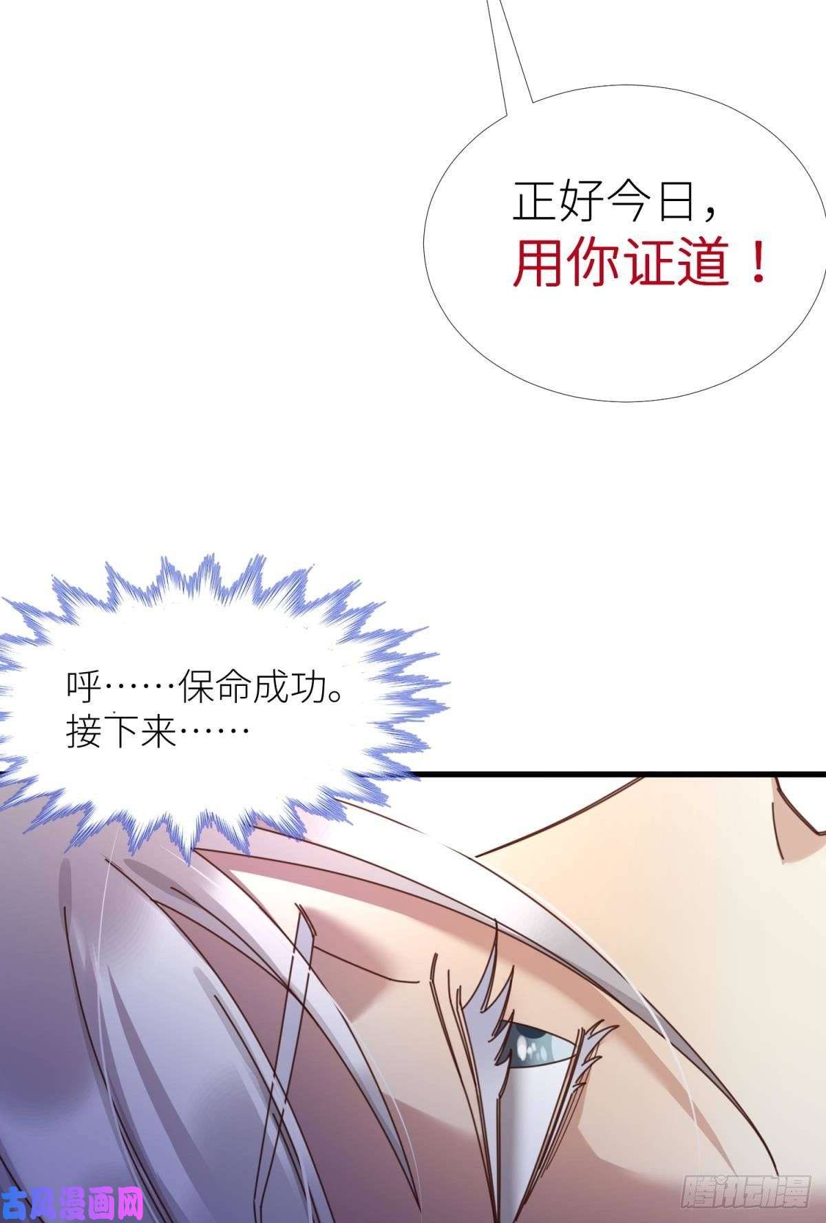 天堂副本看我攻略男神第五话 第一次