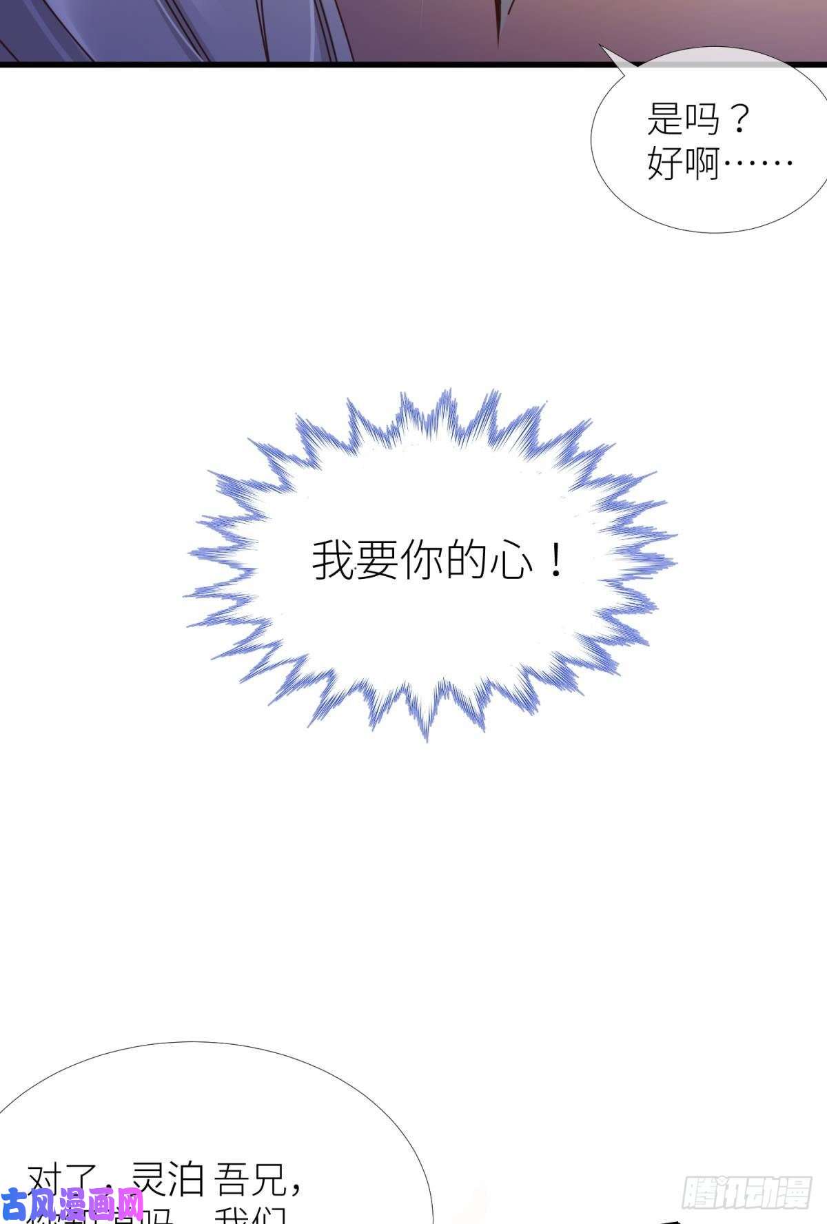 天堂副本看我攻略男神第五话 第一次