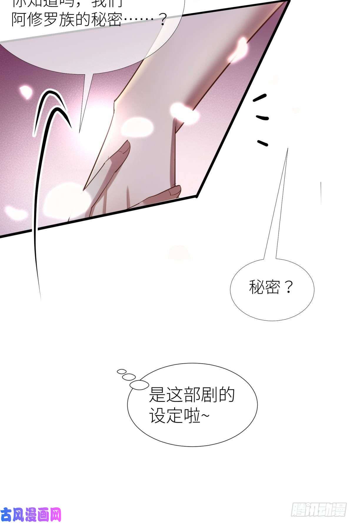天堂副本看我攻略男神第五话 第一次