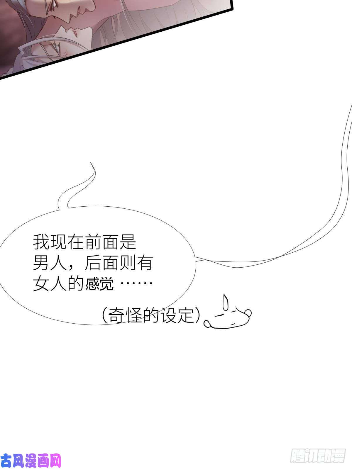 天堂副本看我攻略男神第五话 第一次