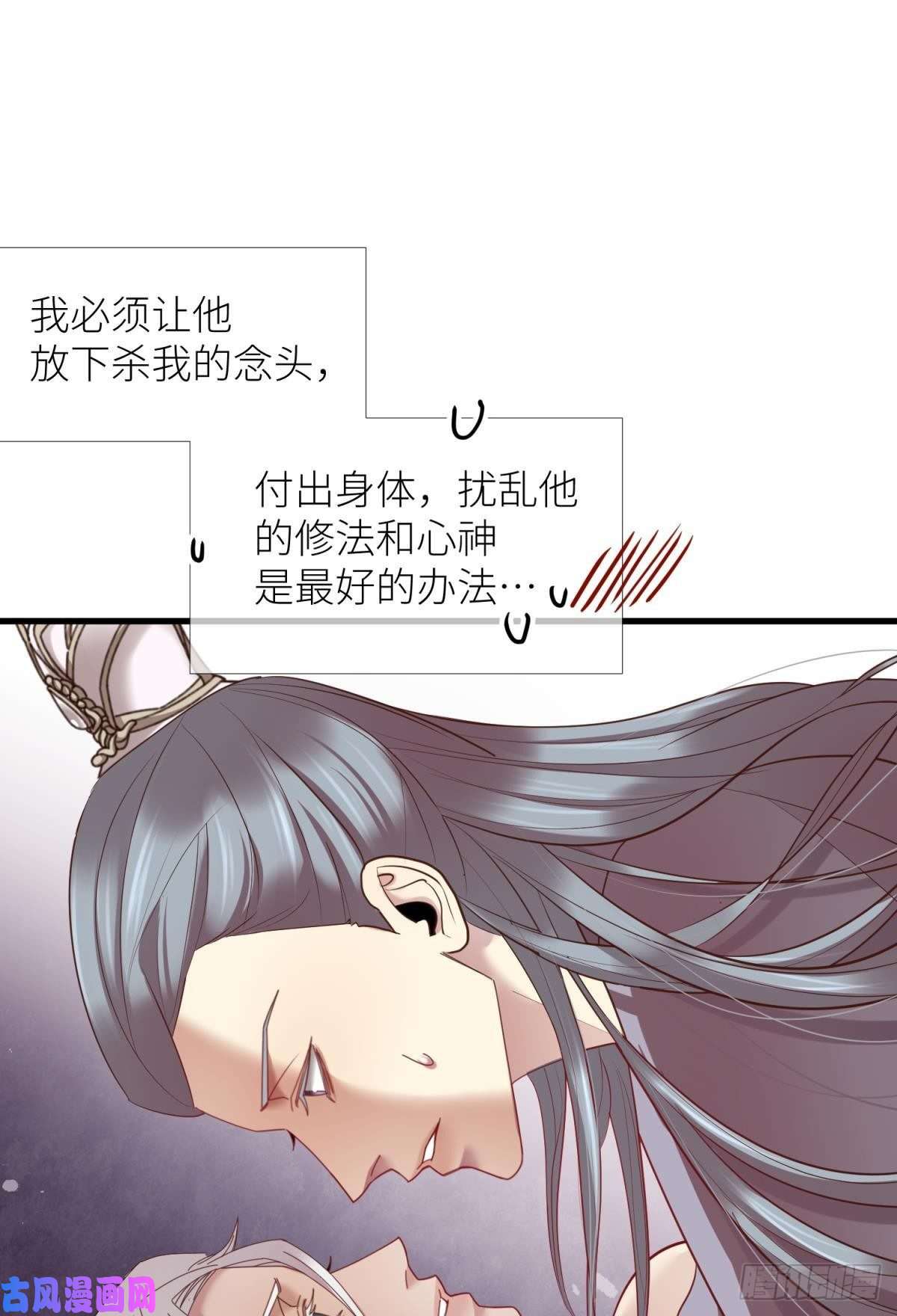 天堂副本看我攻略男神第五话 第一次