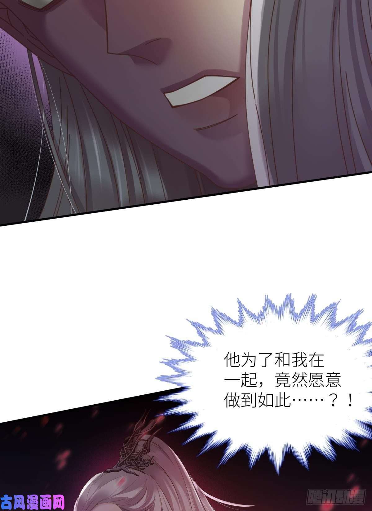 天堂副本看我攻略男神第五话 第一次