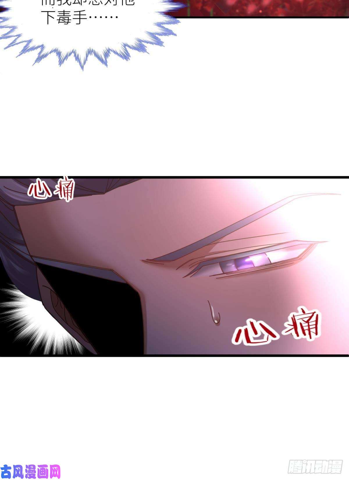 天堂副本看我攻略男神第五话 第一次