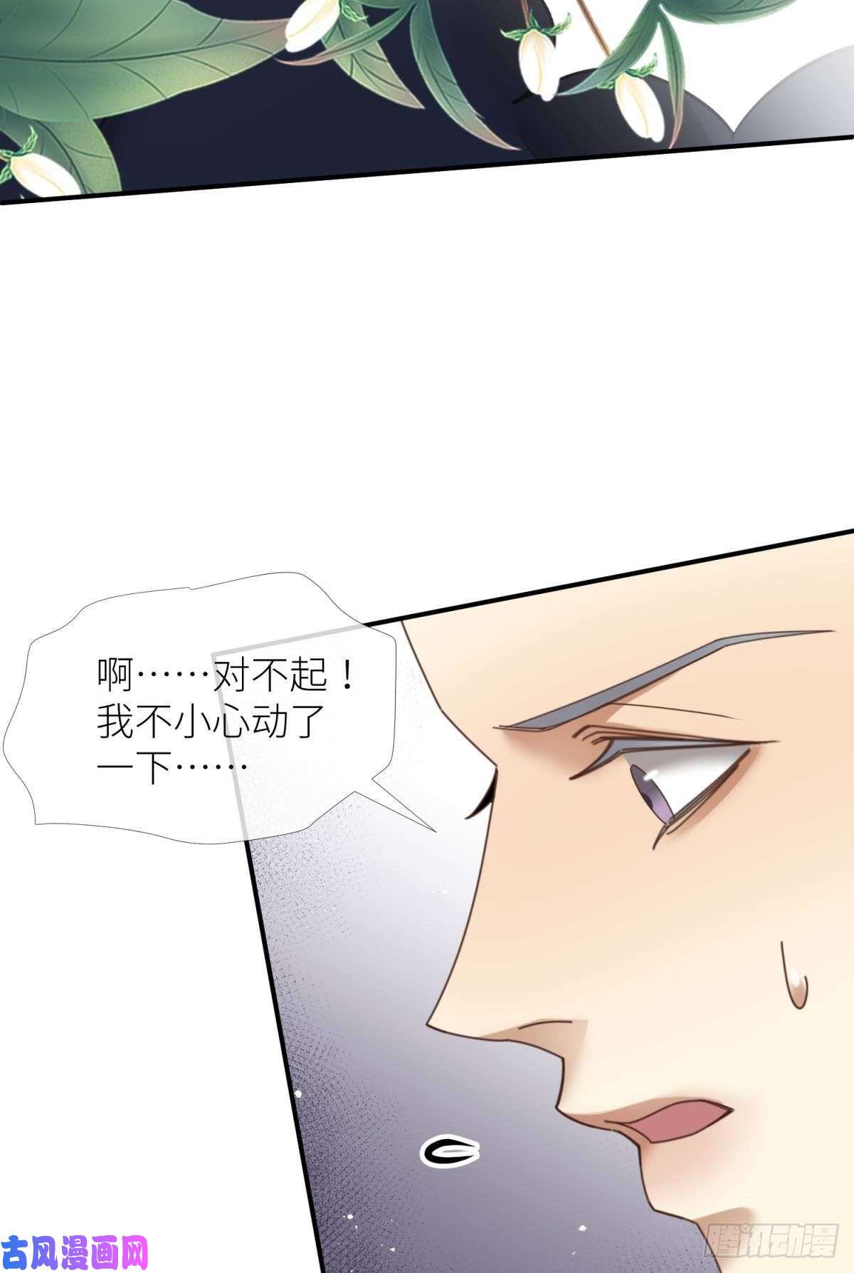 天堂副本看我攻略男神第五话 第一次