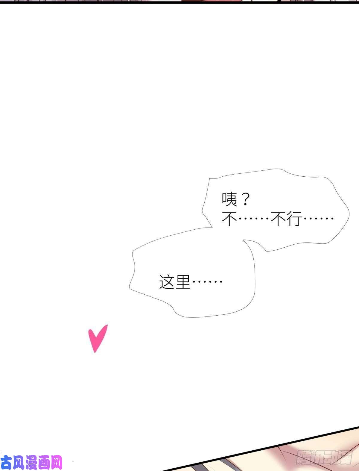 天堂副本看我攻略男神第五话 第一次