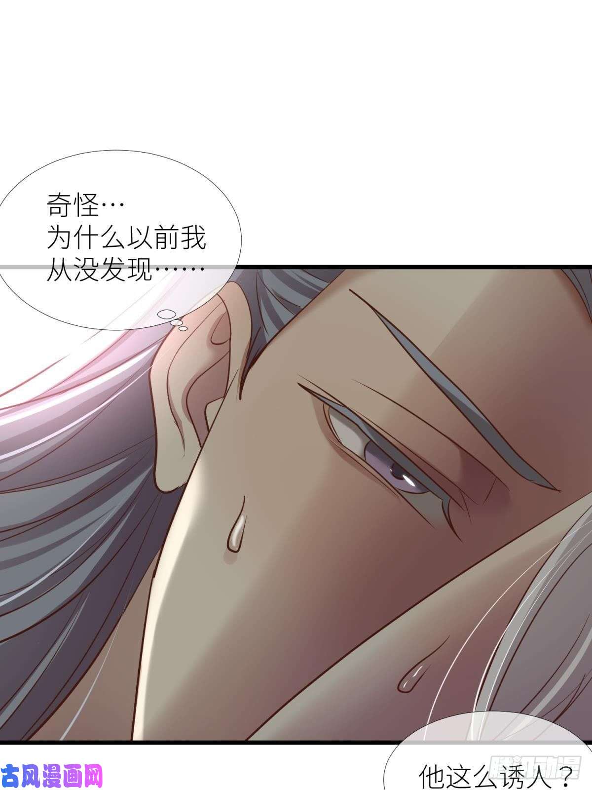 天堂副本看我攻略男神第五话 第一次