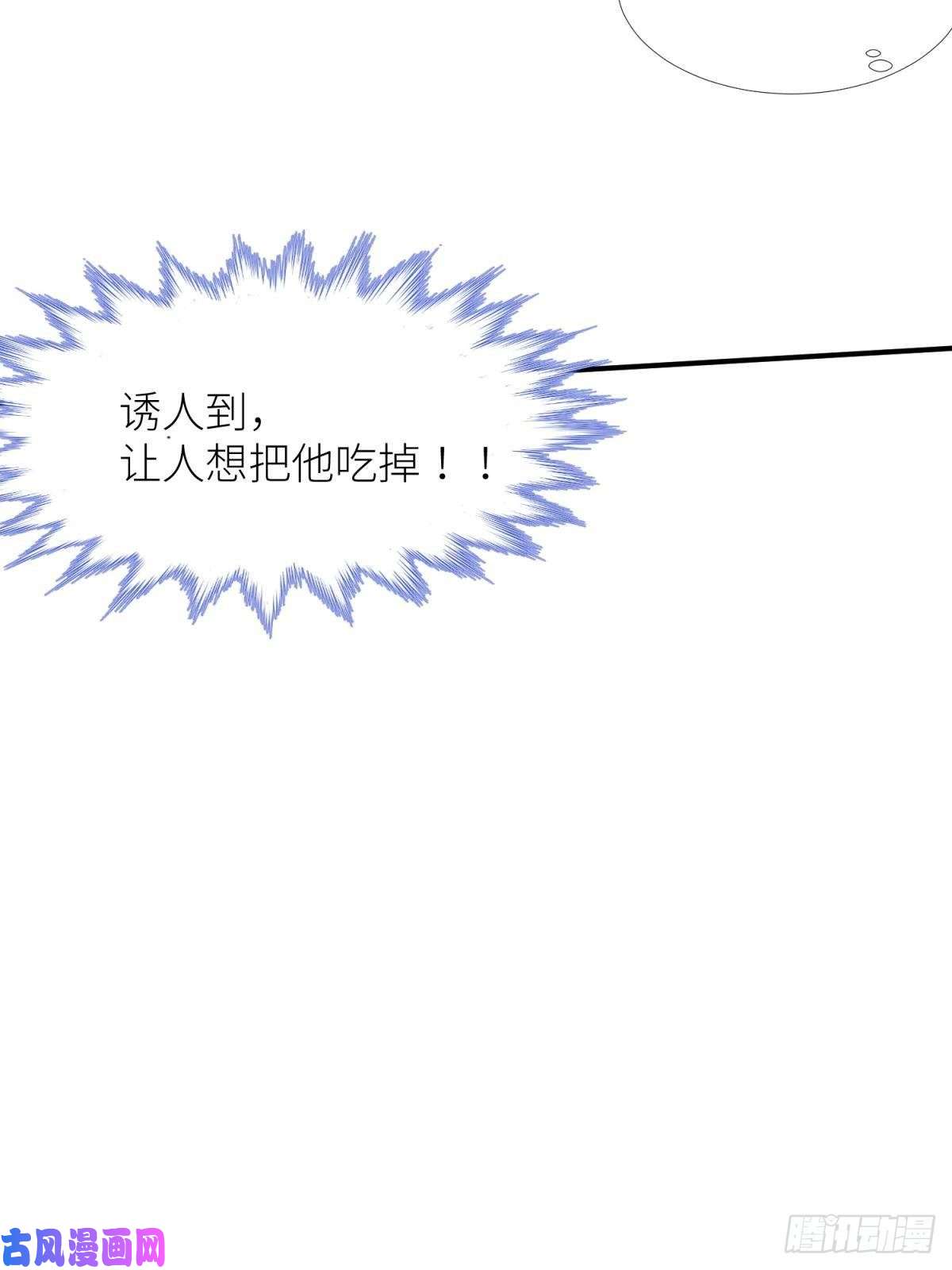 天堂副本看我攻略男神第五话 第一次