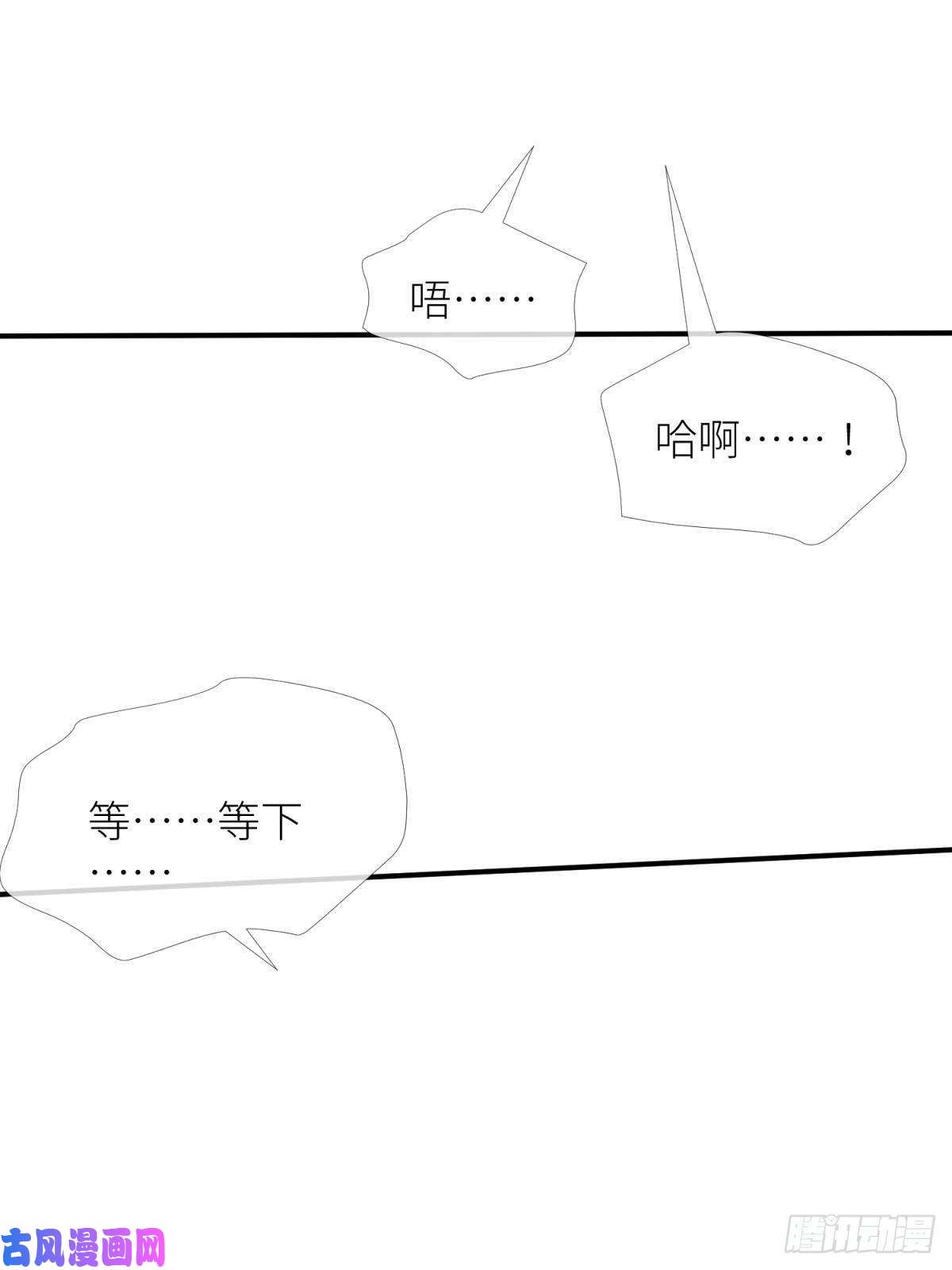 天堂副本看我攻略男神第五话 第一次