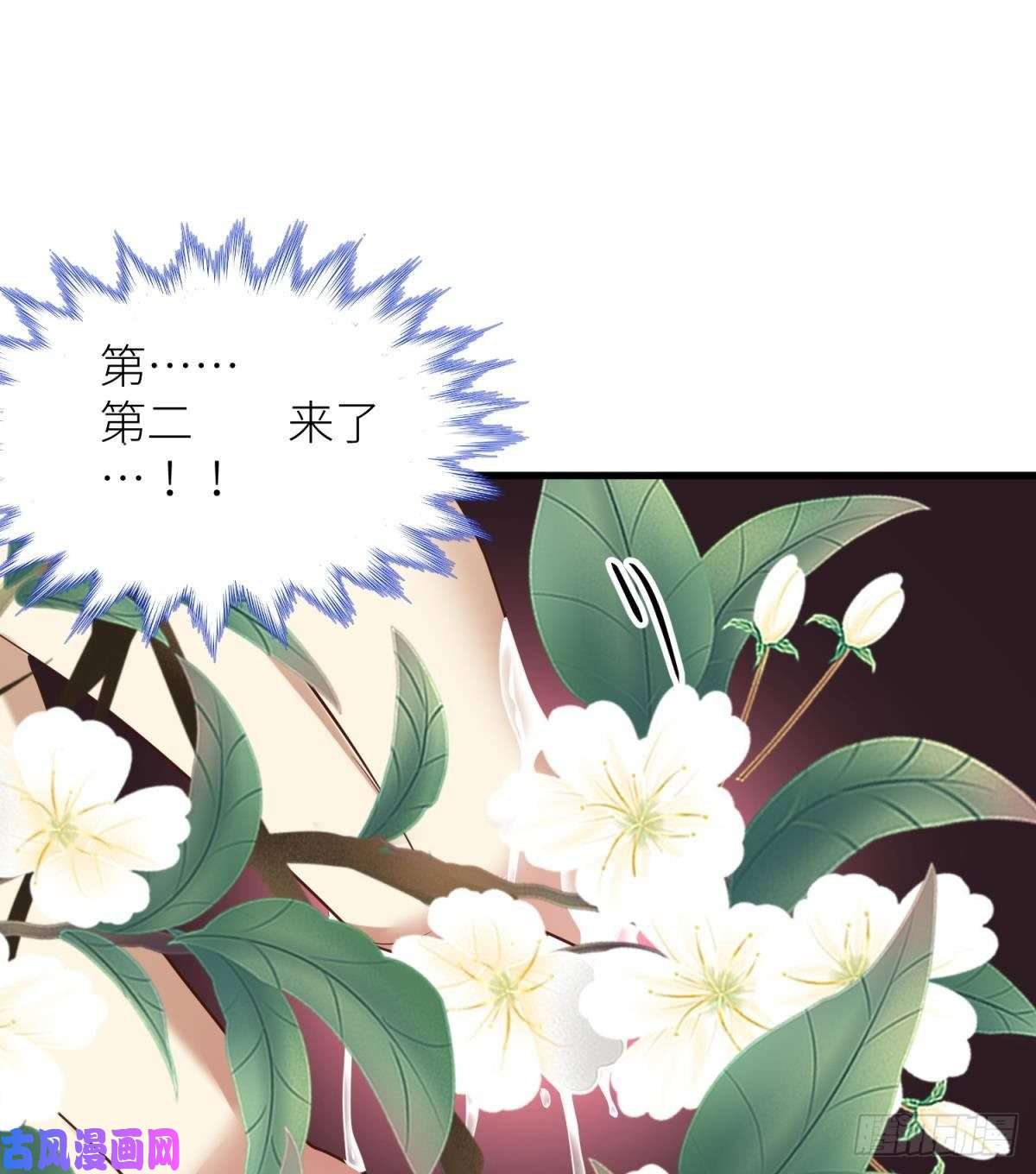 天堂副本看我攻略男神第五话 第一次
