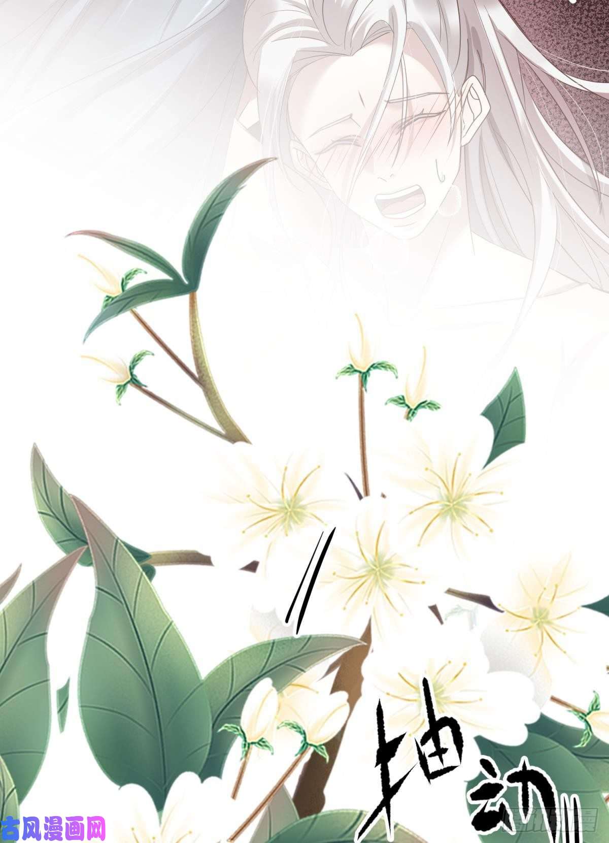 天堂副本看我攻略男神第五话 第一次
