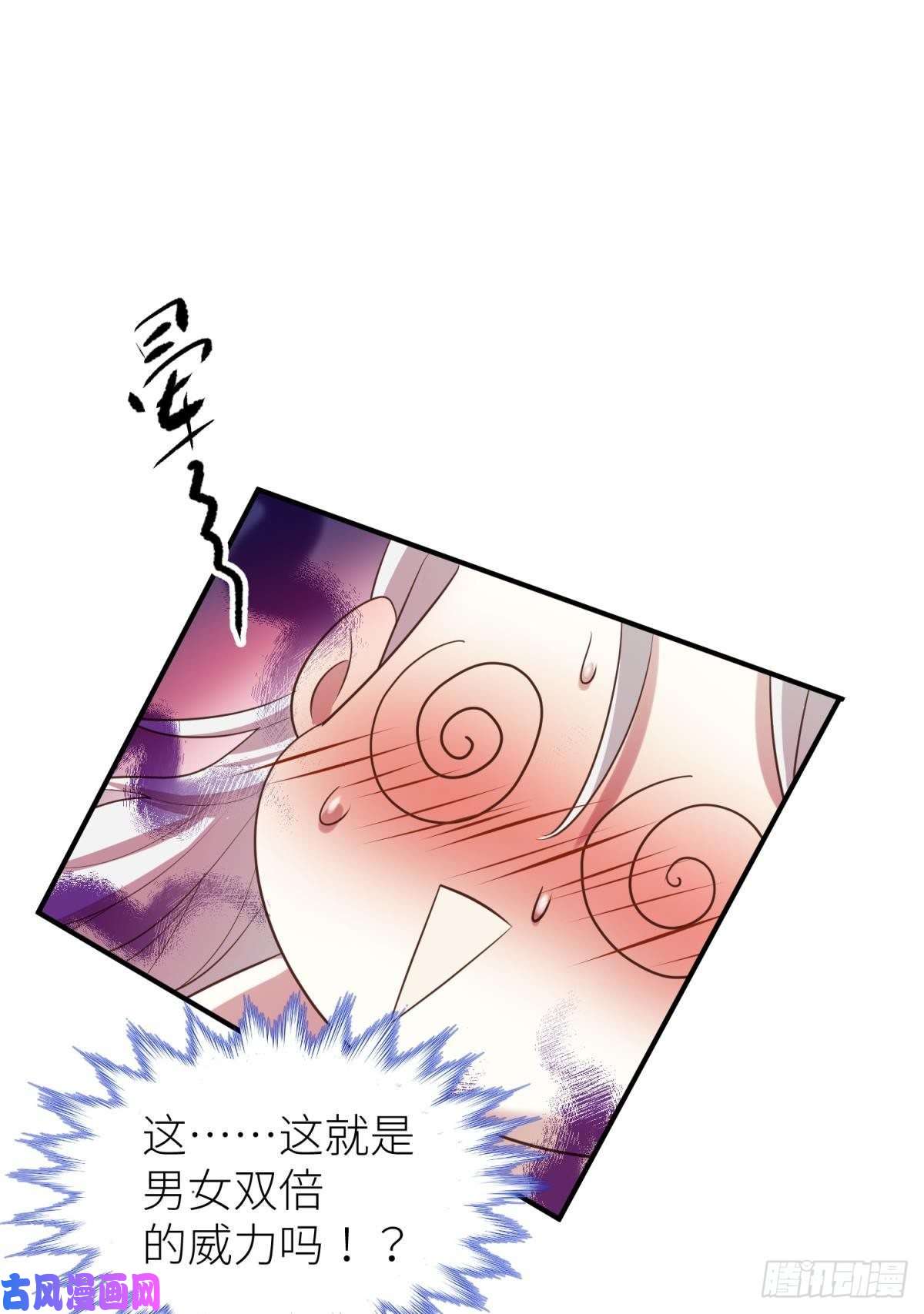天堂副本看我攻略男神第五话 第一次