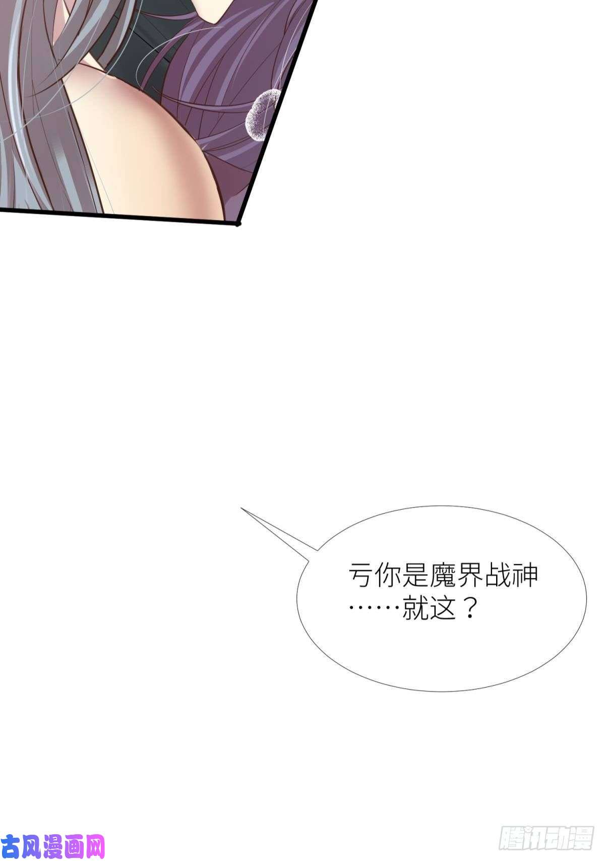 天堂副本看我攻略男神第五话 第一次