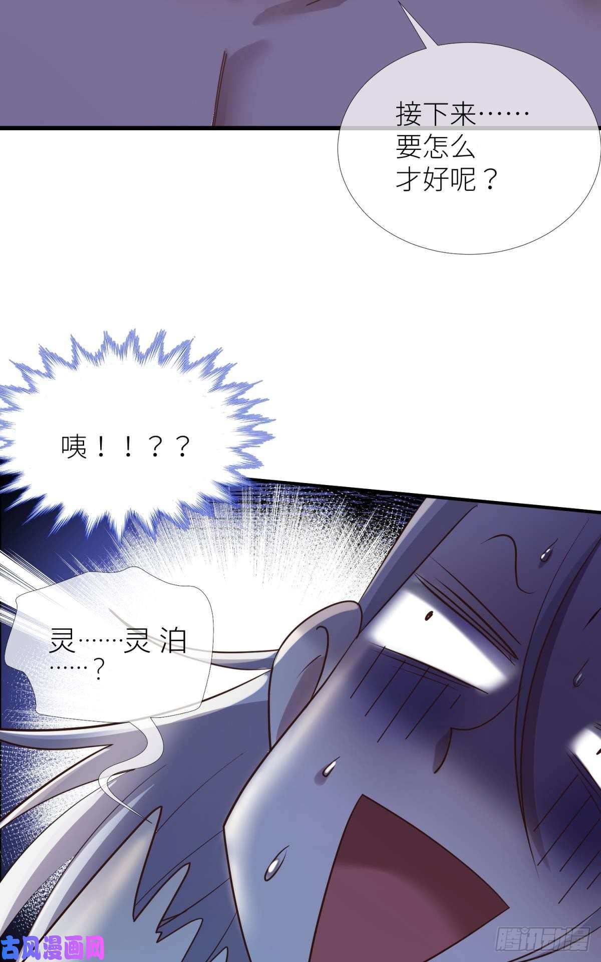 天堂副本看我攻略男神第五话 第一次
