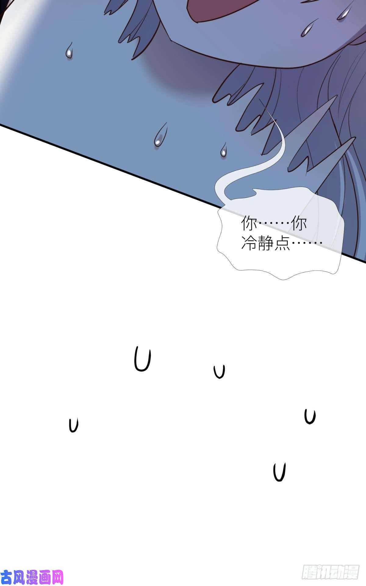 天堂副本看我攻略男神第五话 第一次